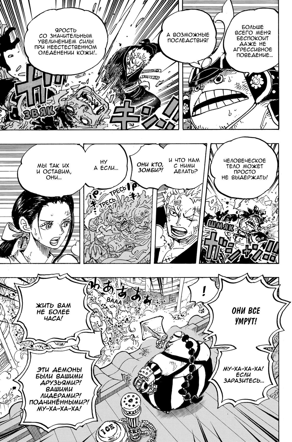 Read One Piece RU Manga Online