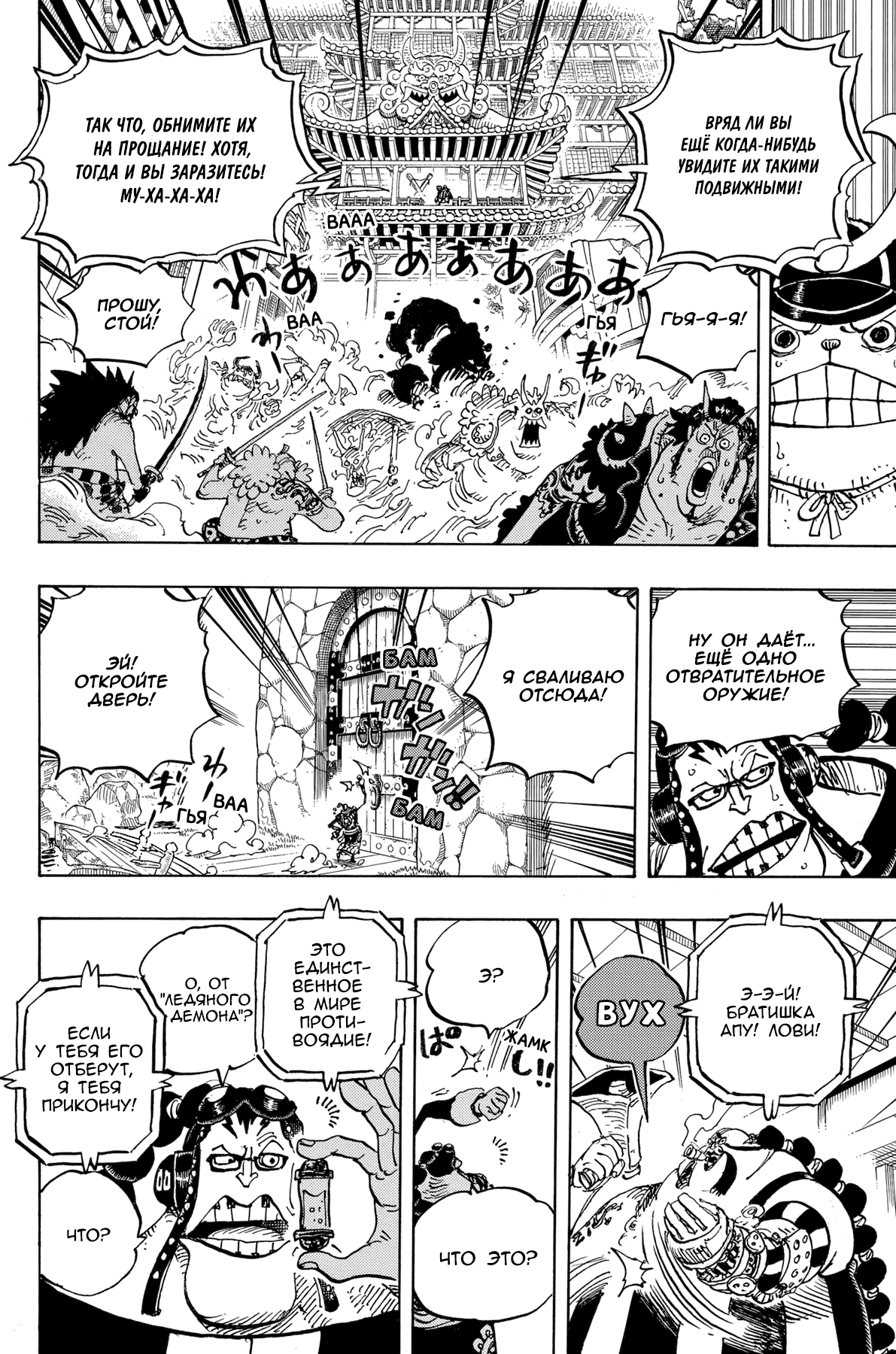Read One Piece RU Manga Online