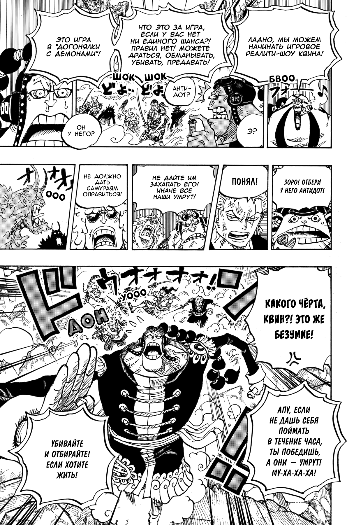 Read One Piece RU Manga Online