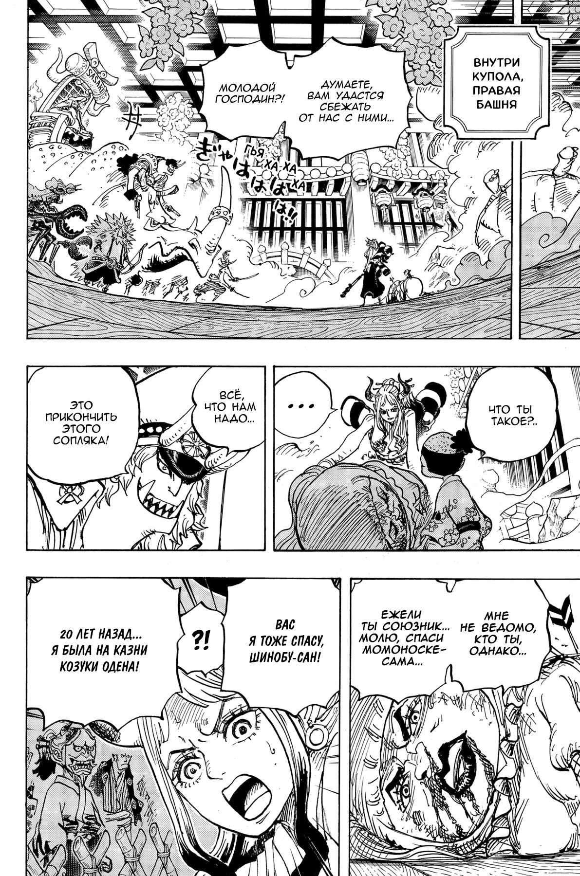 Read One Piece RU Manga Online