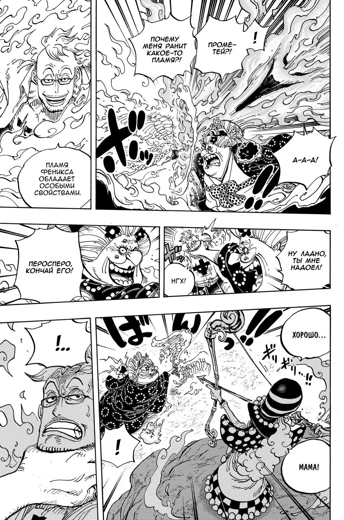 Read One Piece RU Manga Online