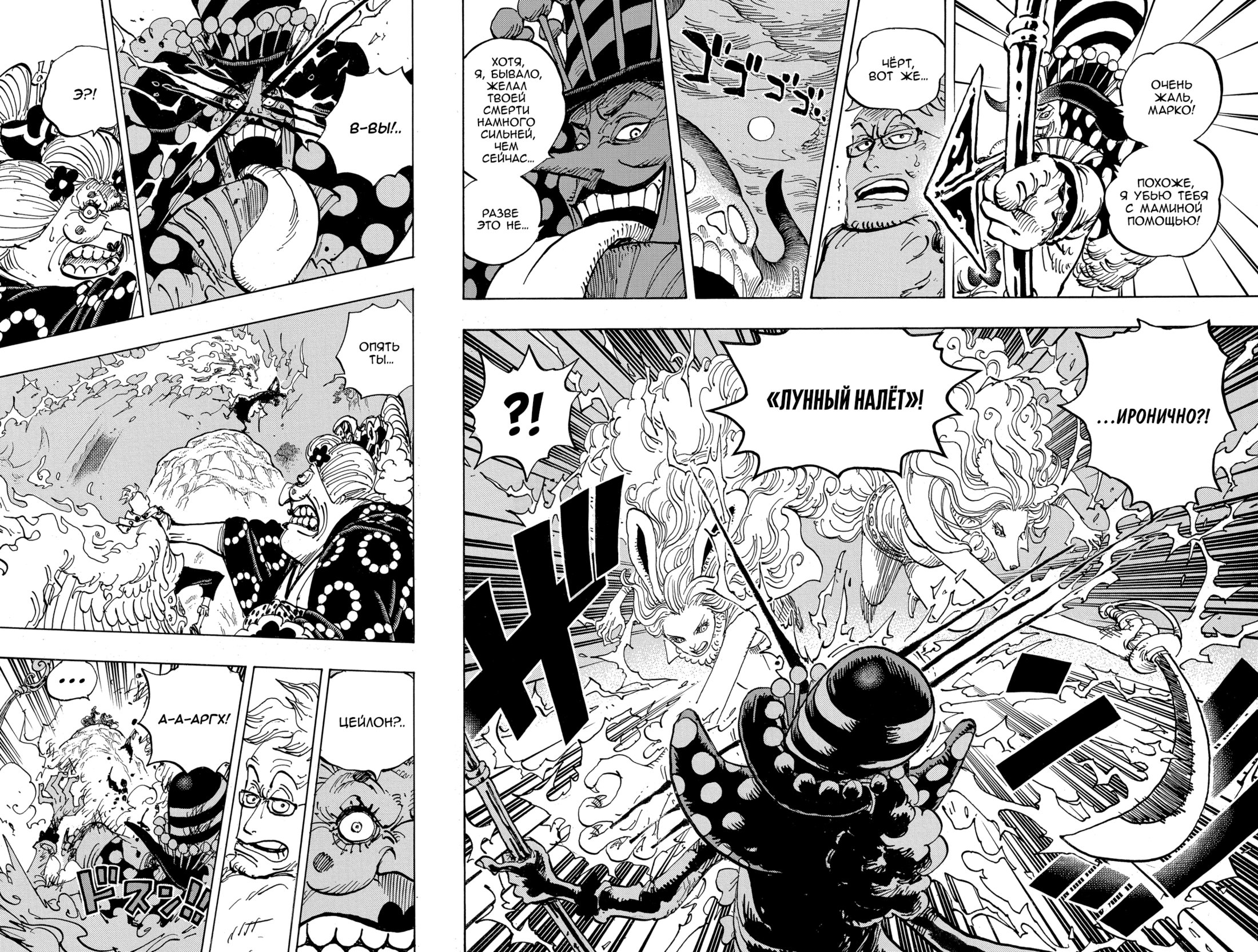 Read One Piece RU Manga Online