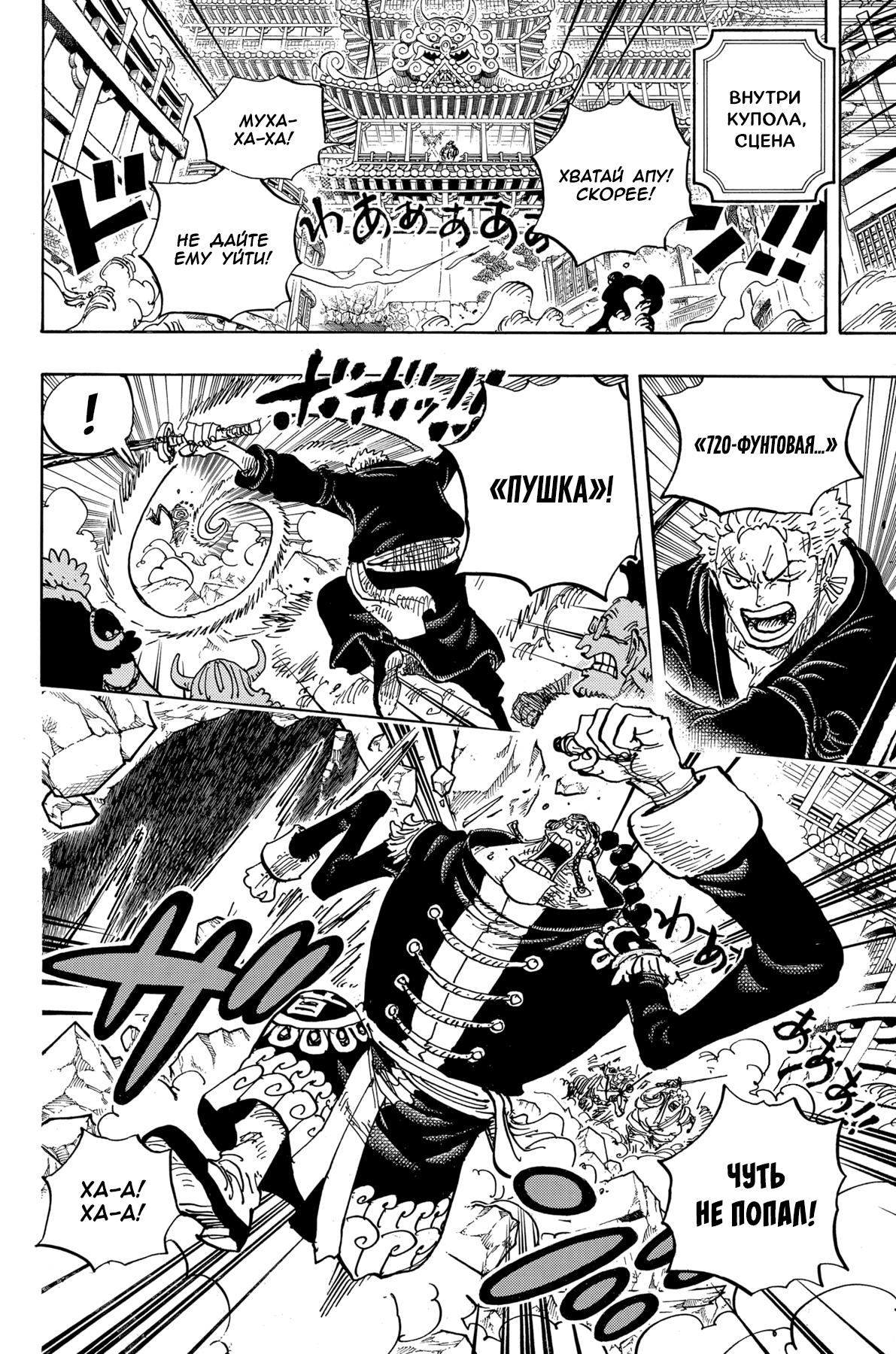 Read One Piece RU Manga Online