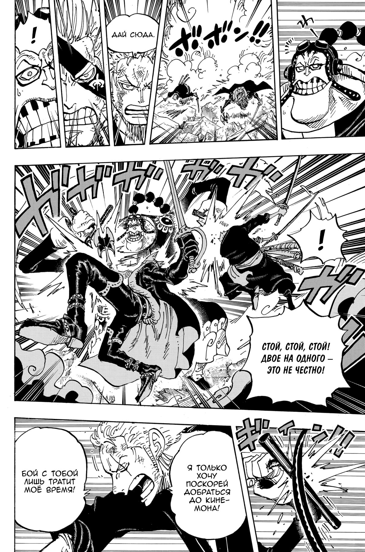 Read One Piece RU Manga Online