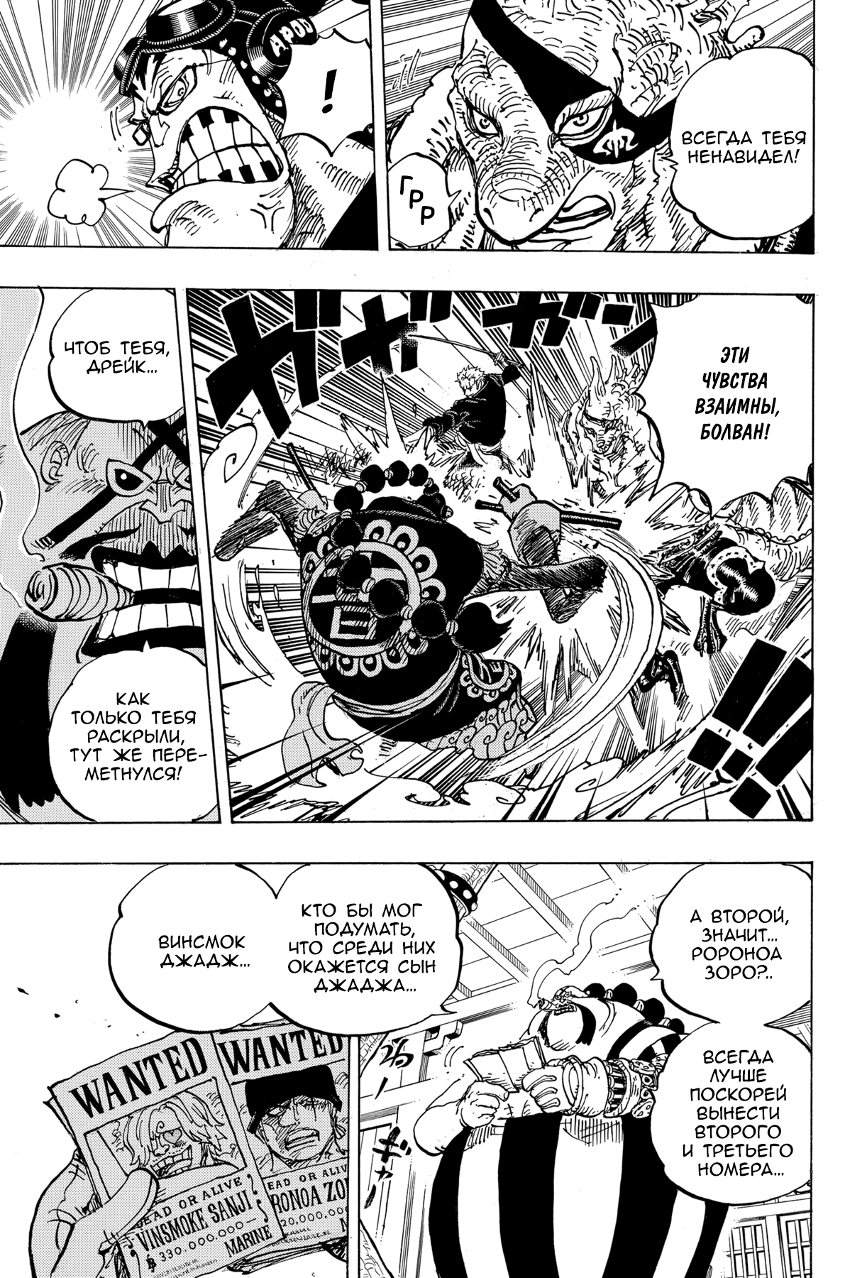 Read One Piece RU Manga Online