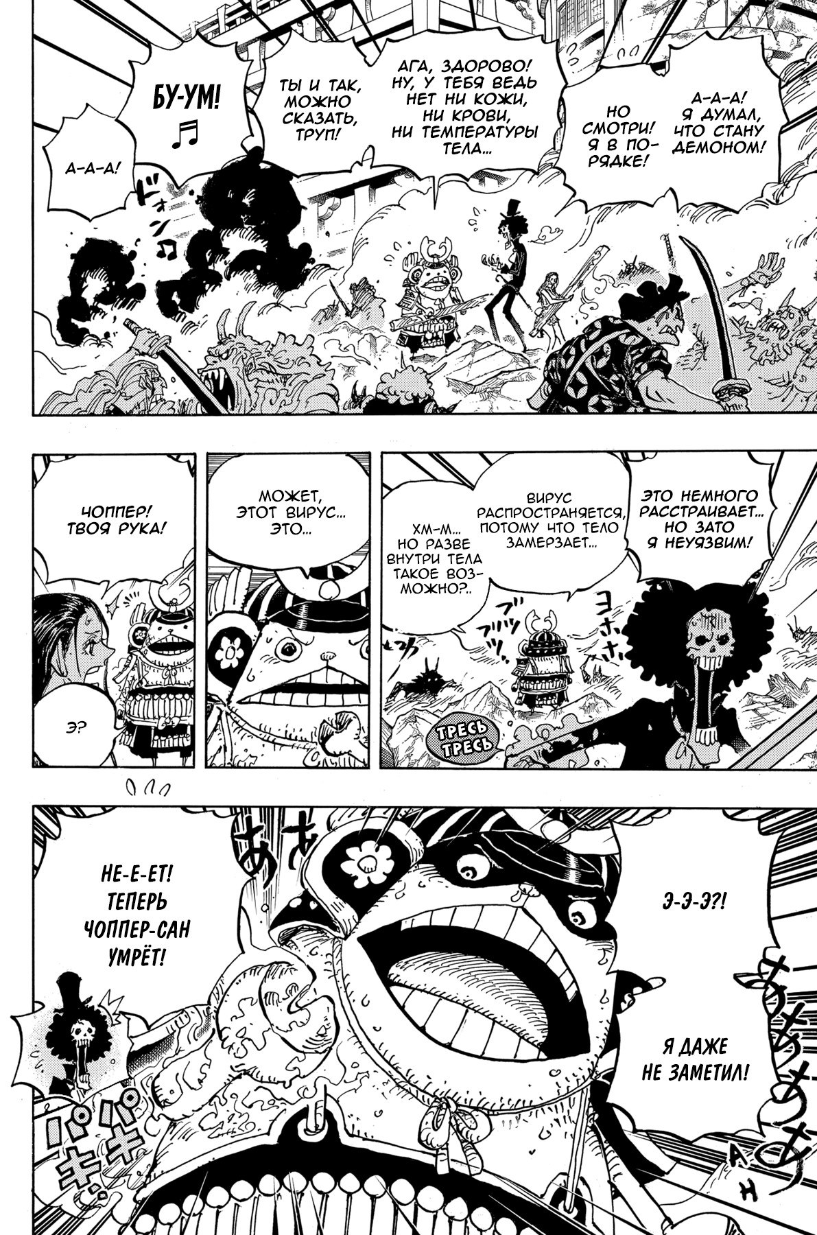 Read One Piece RU Manga Online