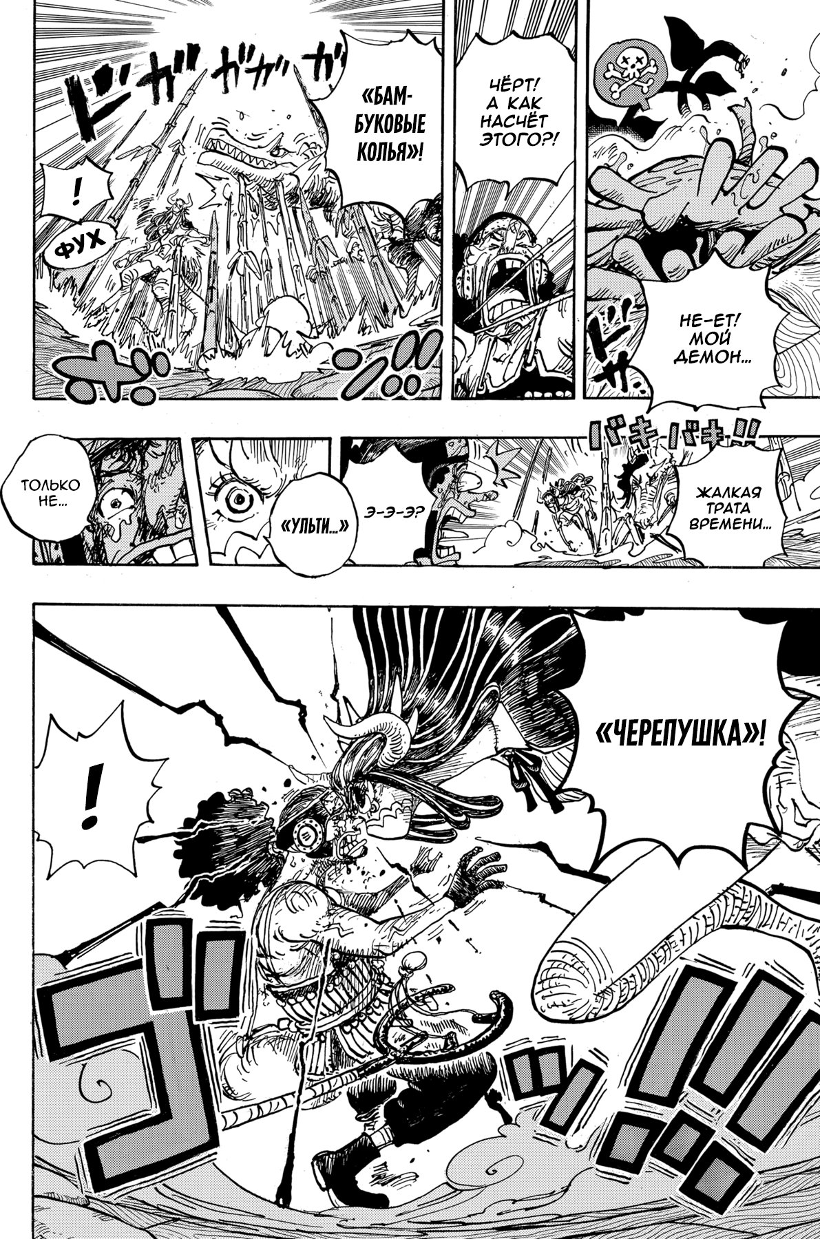 Read One Piece RU Manga Online