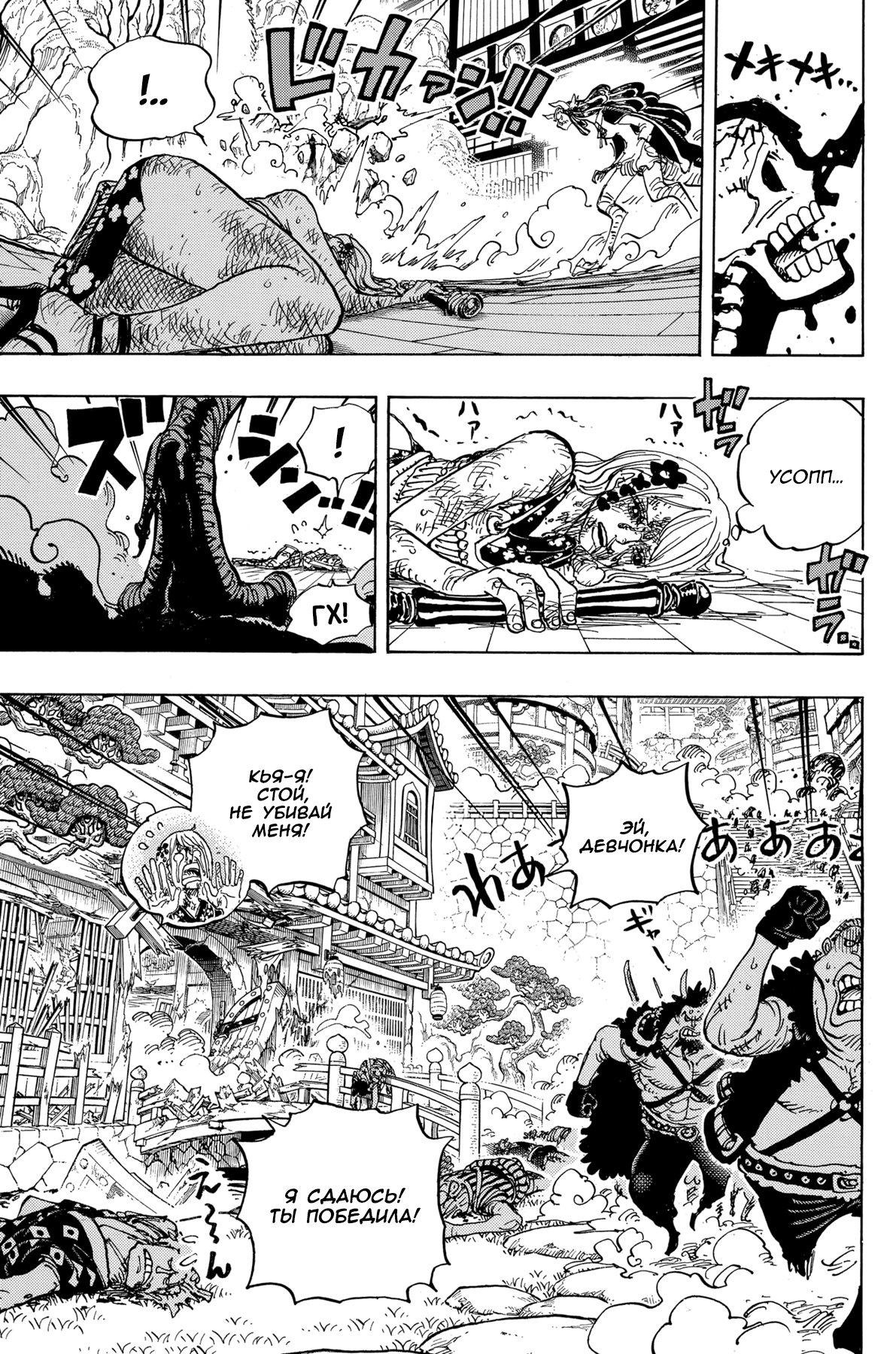 Read One Piece RU Manga Online