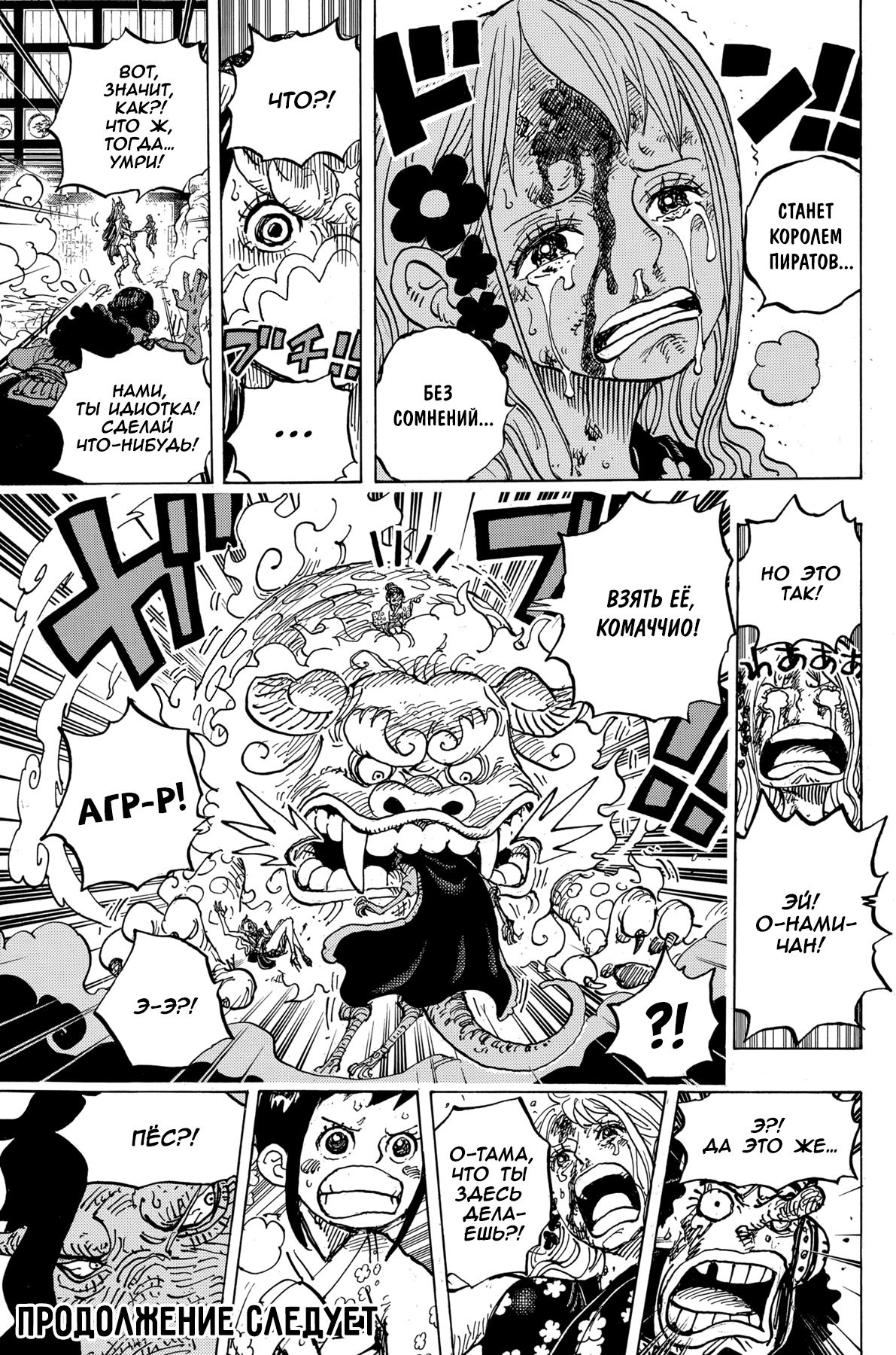 Read One Piece RU Manga Online