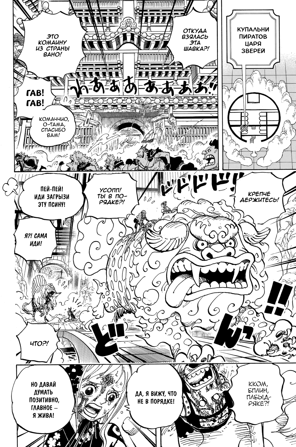 Read One Piece RU Manga Online