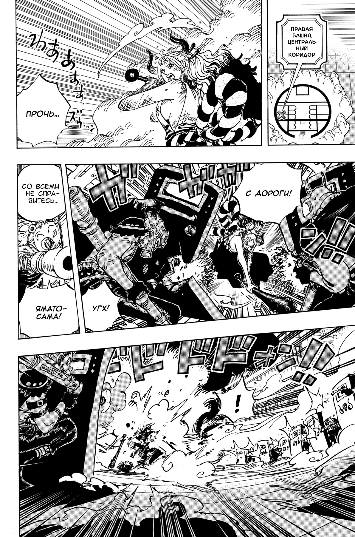 Read One Piece RU Manga Online