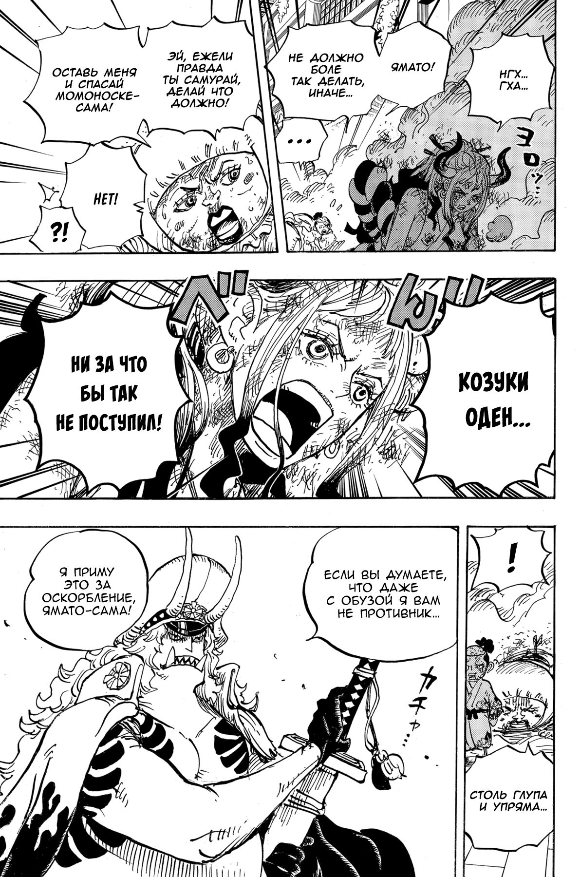 Read One Piece RU Manga Online