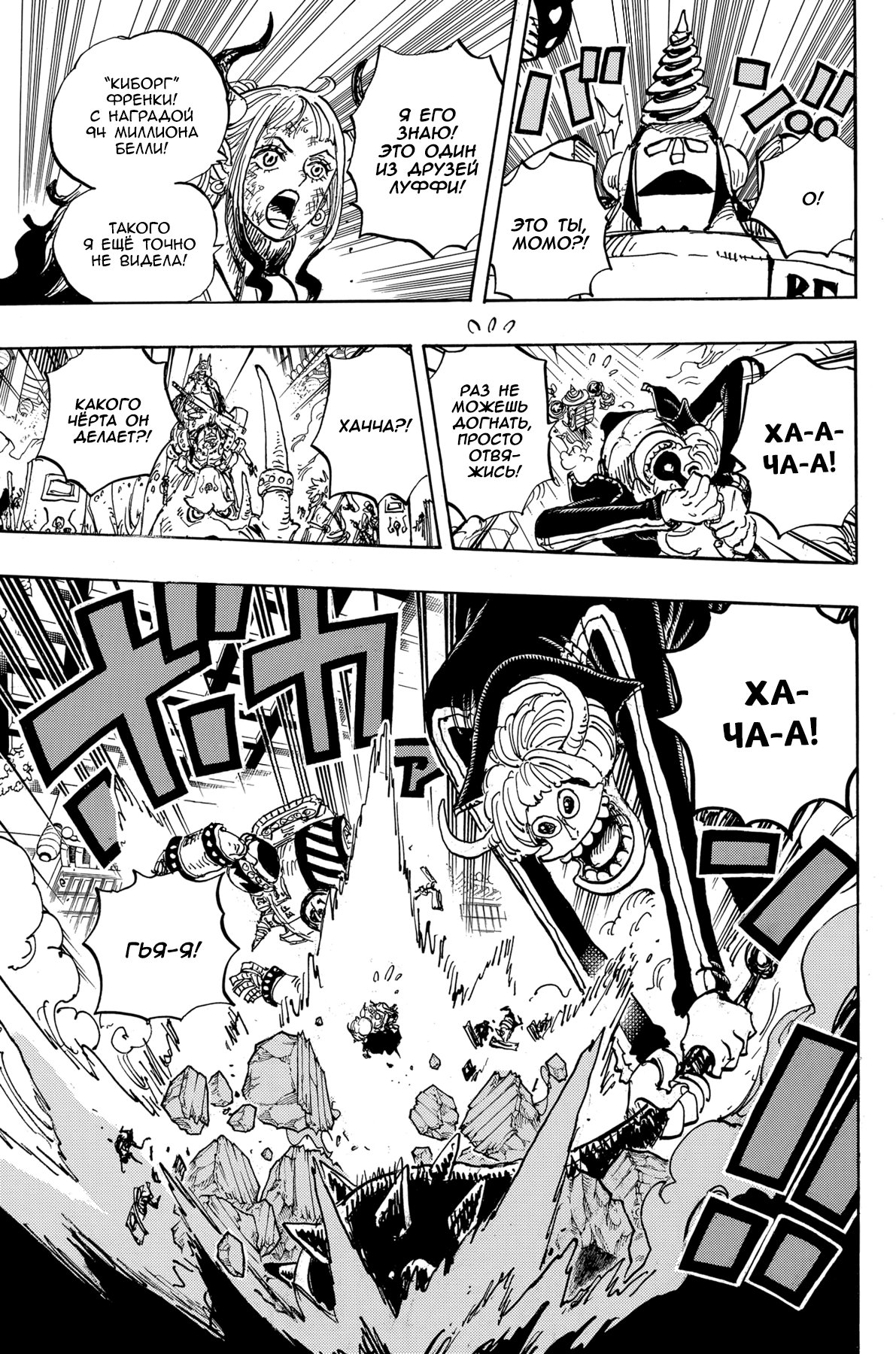 Read One Piece RU Manga Online