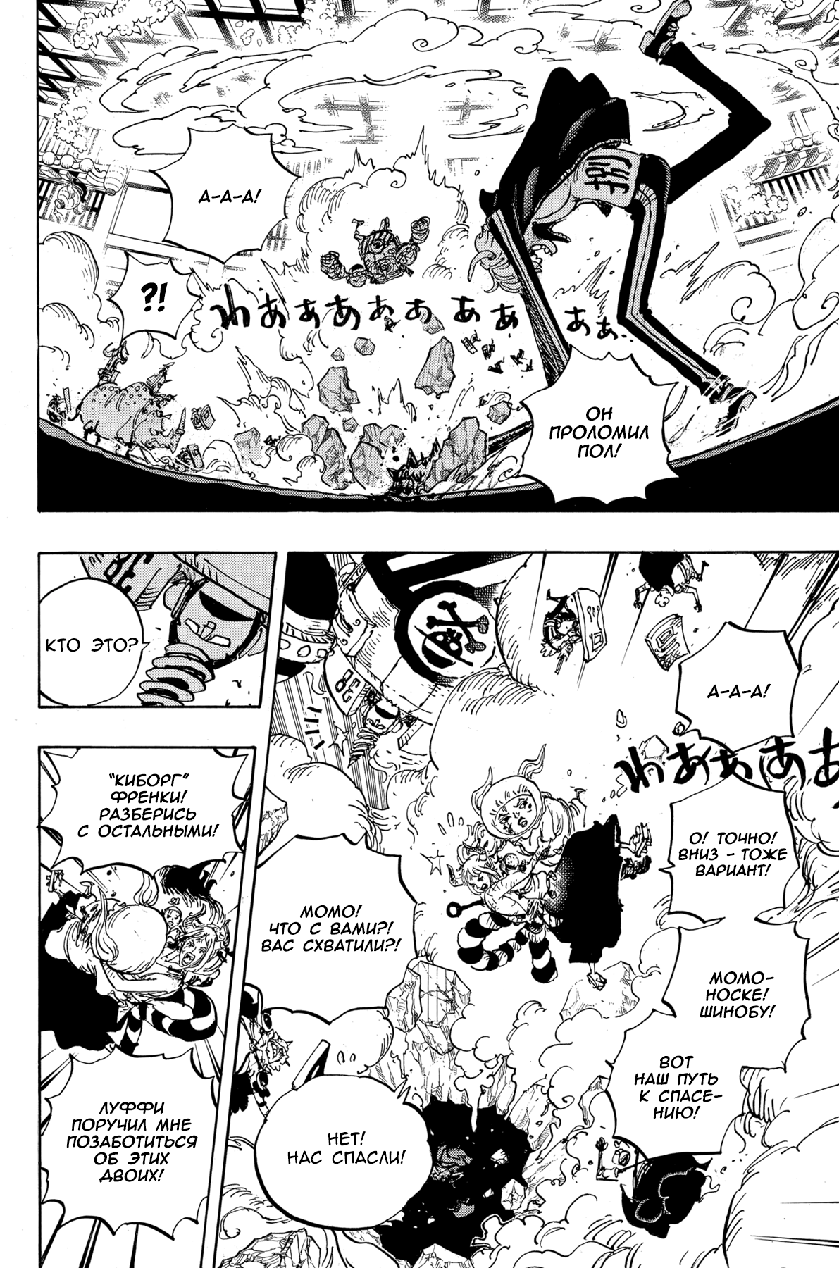 Read One Piece RU Manga Online