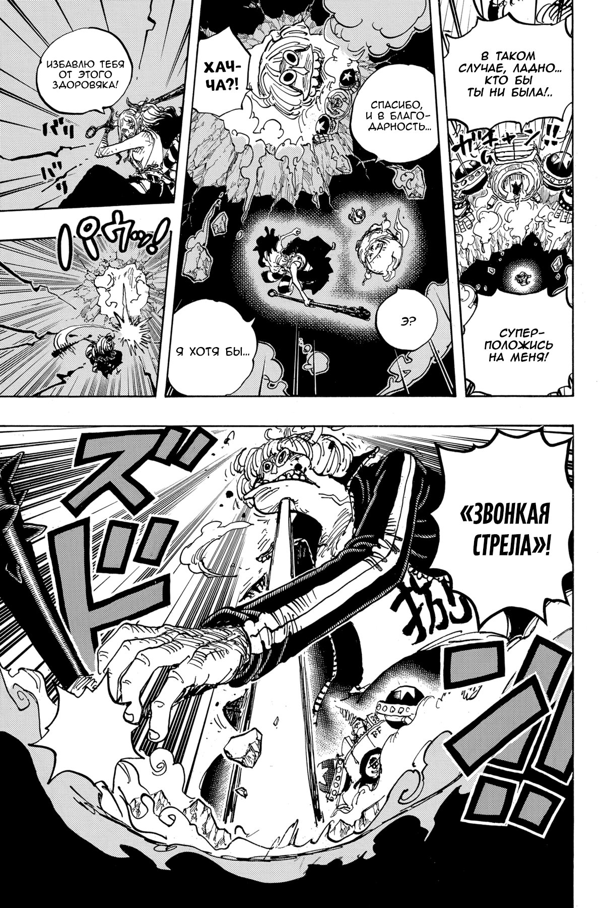 Read One Piece RU Manga Online