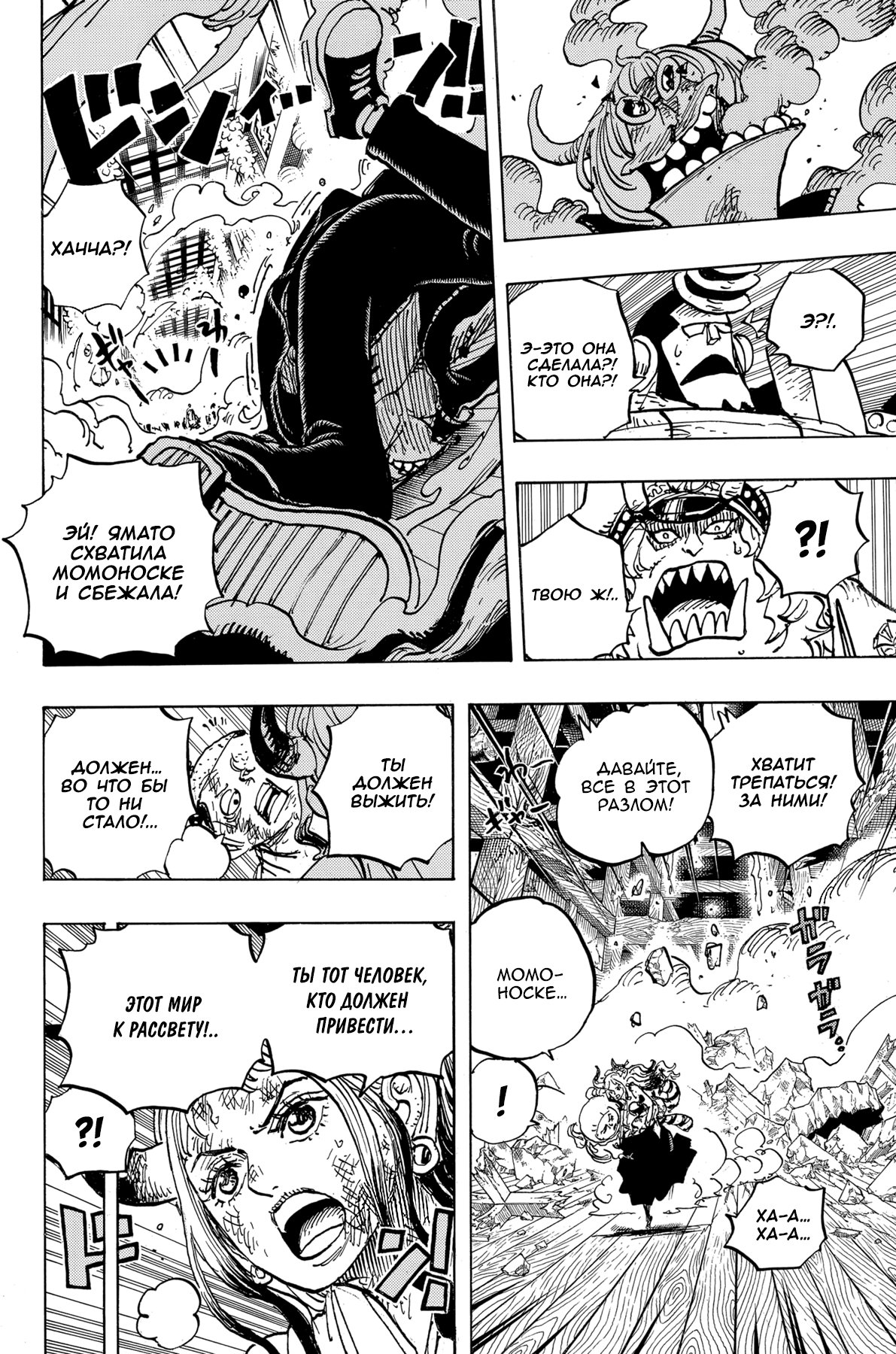 Read One Piece RU Manga Online