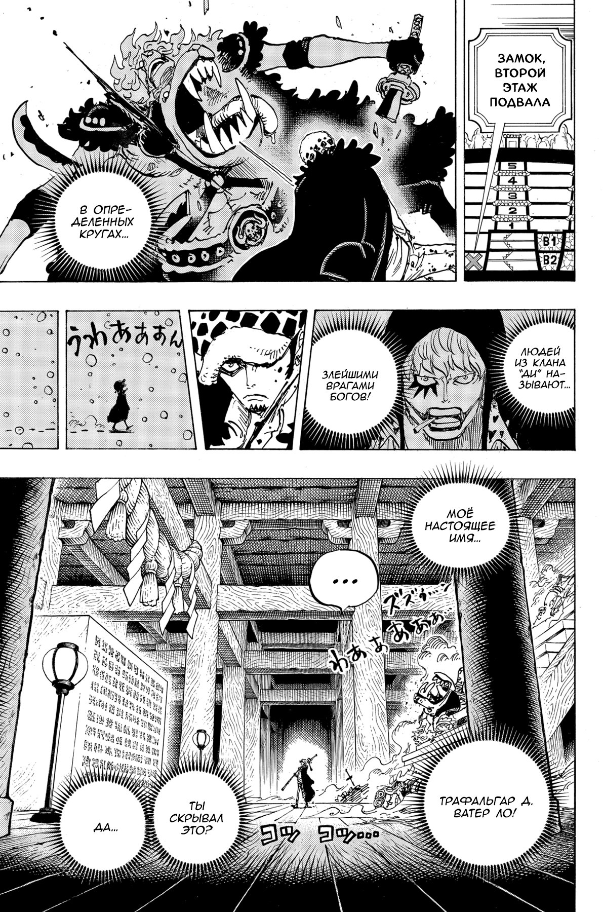 Read One Piece RU Manga Online