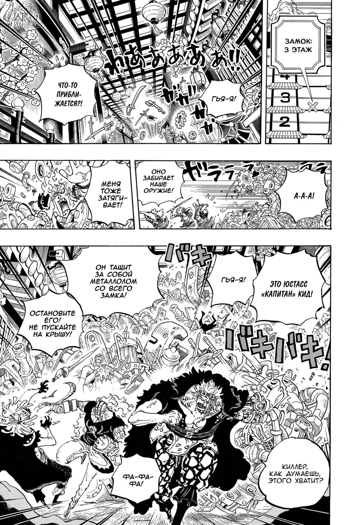Read One Piece RU Manga Online