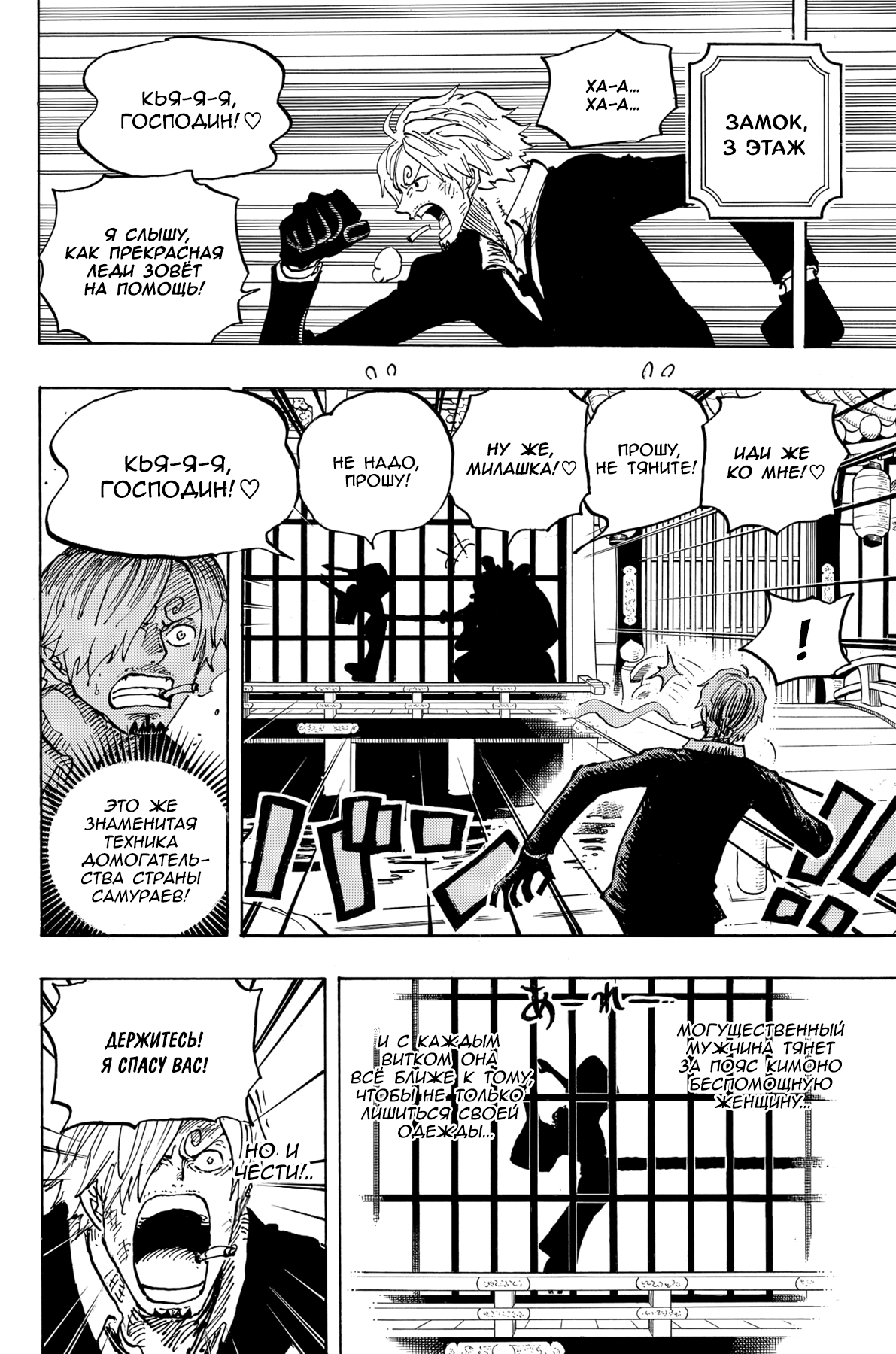 Read One Piece RU Manga Online