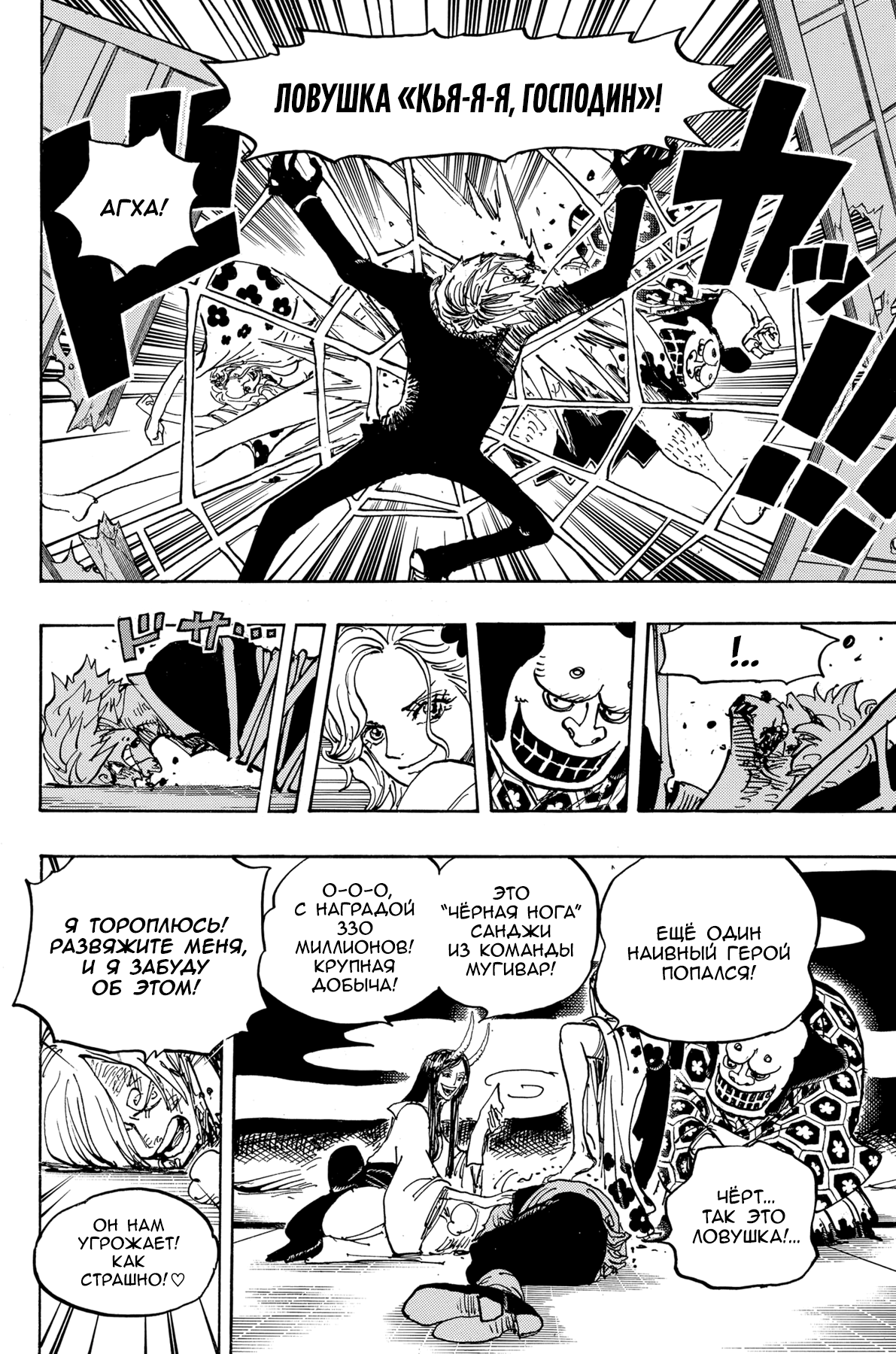 Read One Piece RU Manga Online