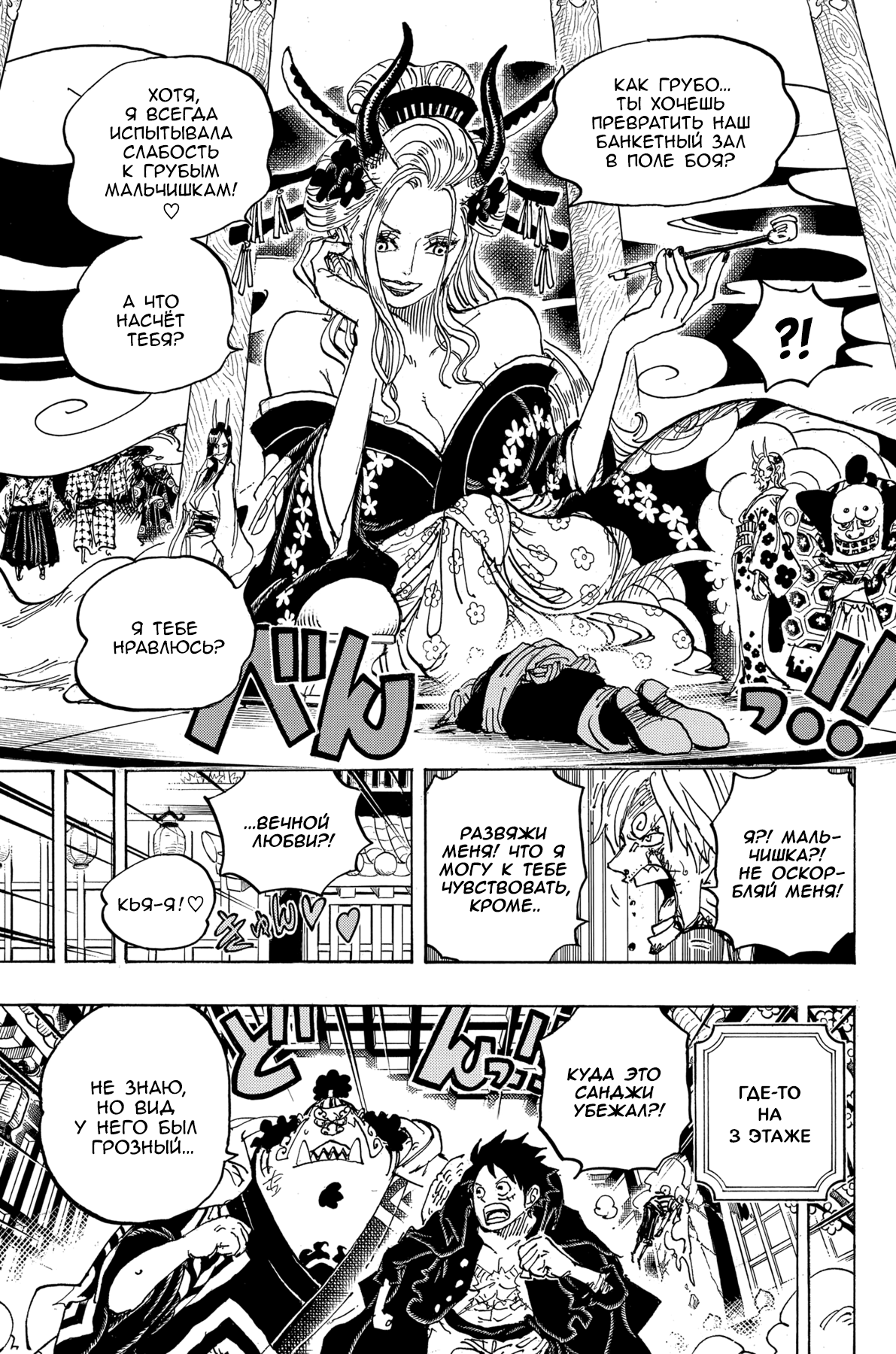 Read One Piece RU Manga Online