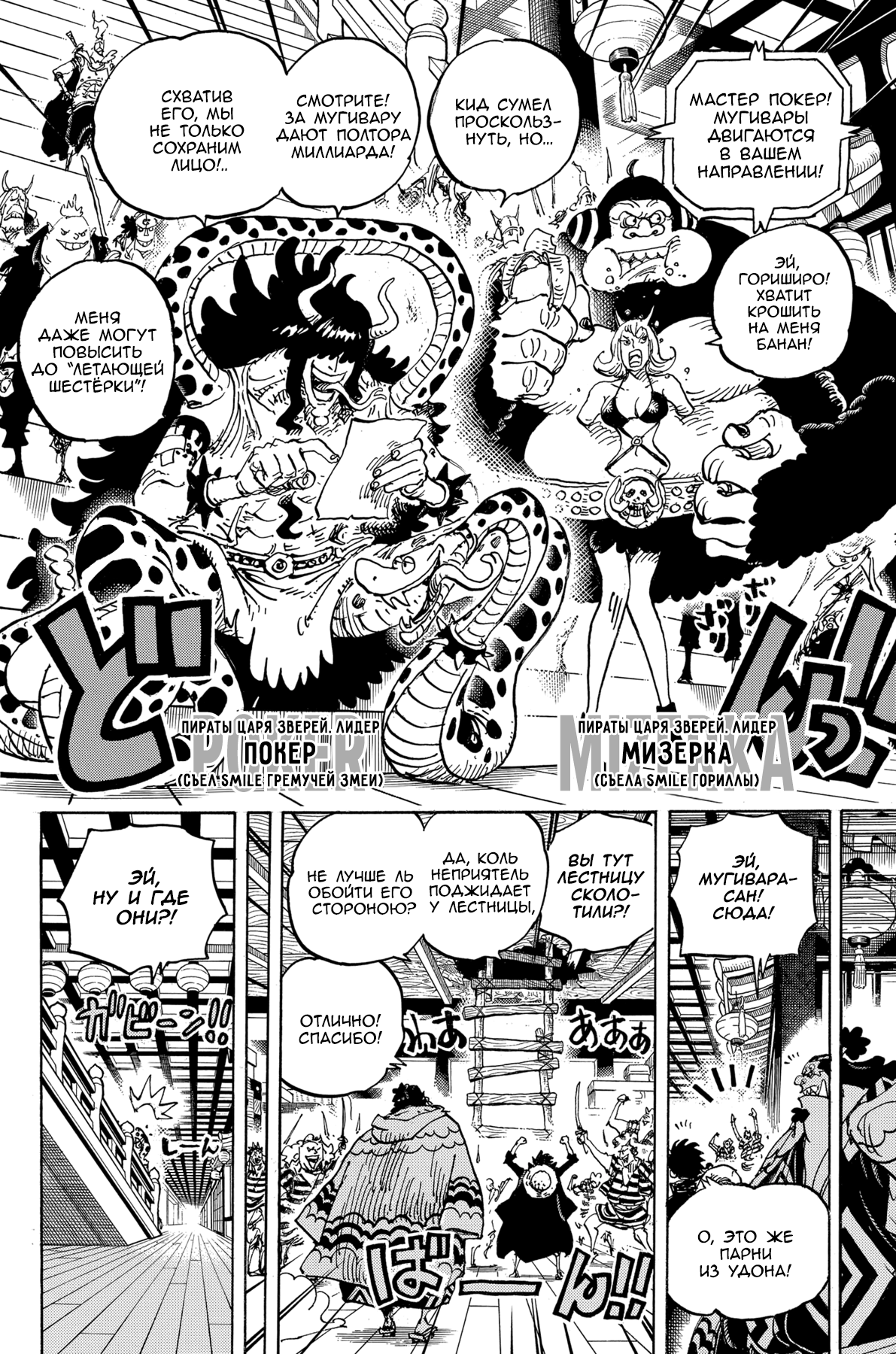 Read One Piece RU Manga Online
