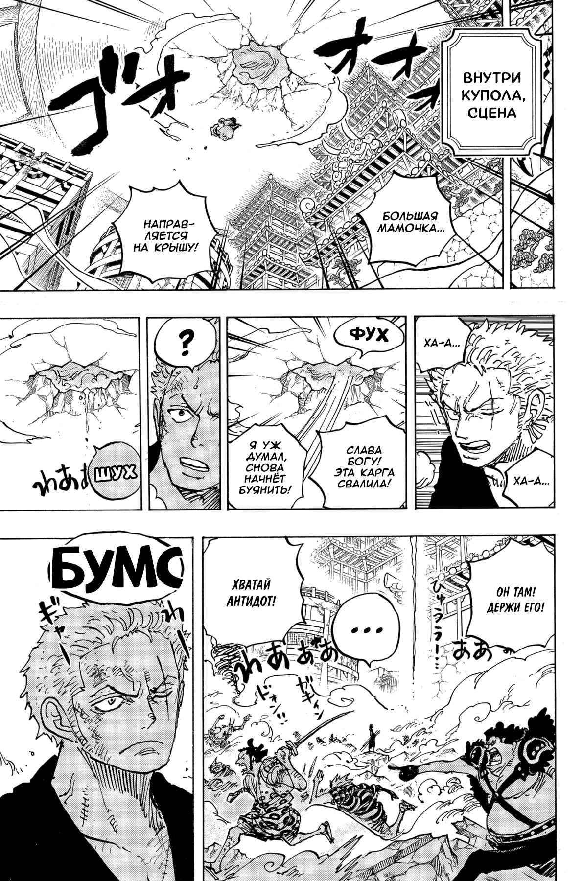 Read One Piece RU Manga Online