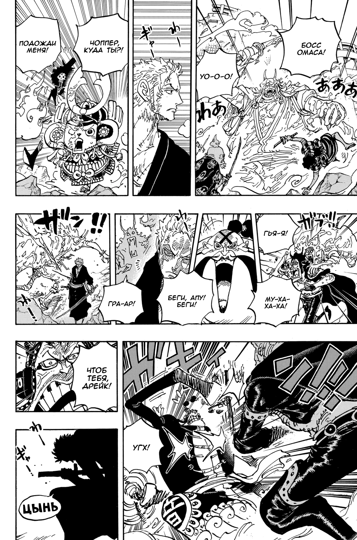 Read One Piece RU Manga Online