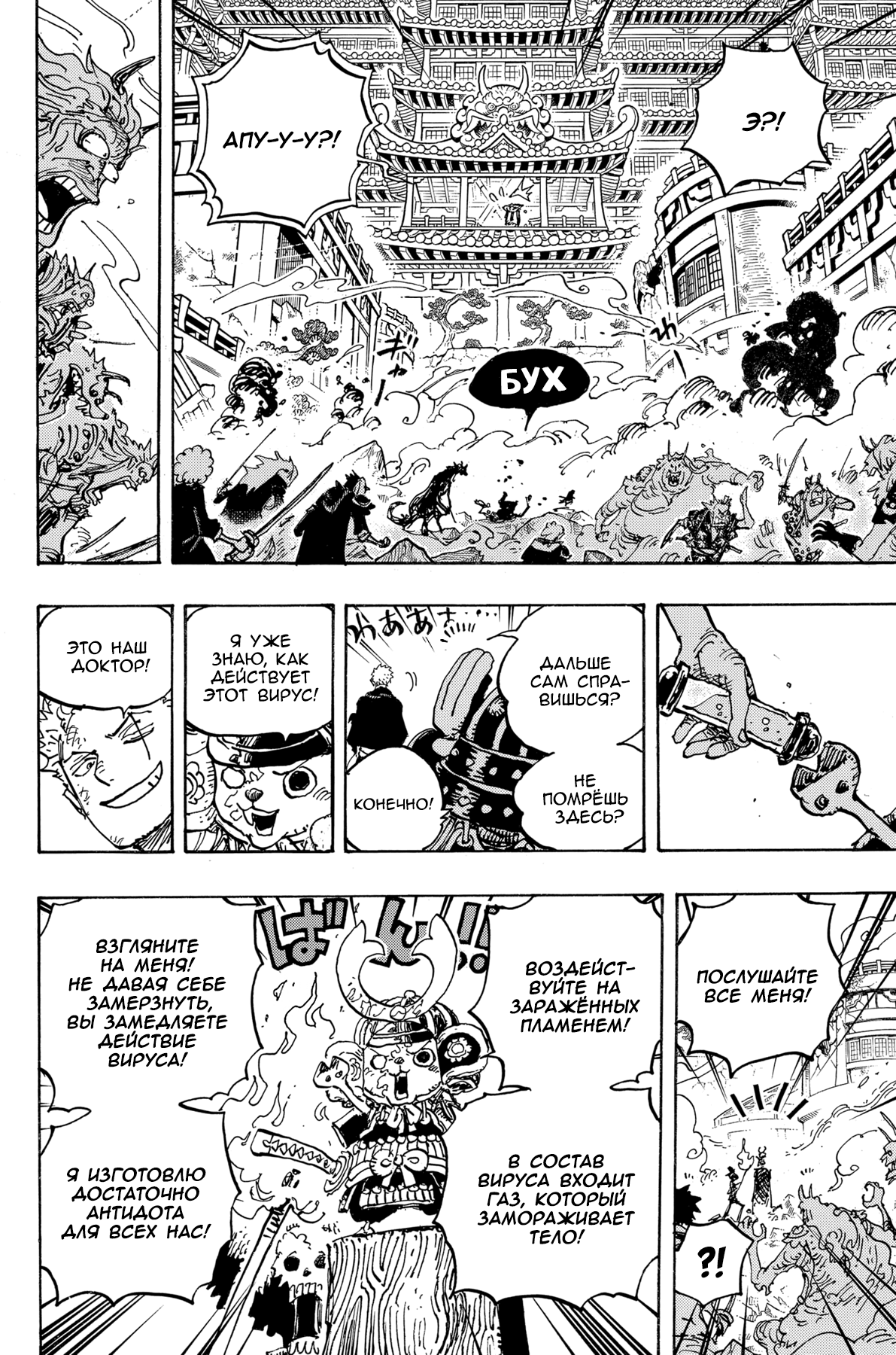 Read One Piece RU Manga Online