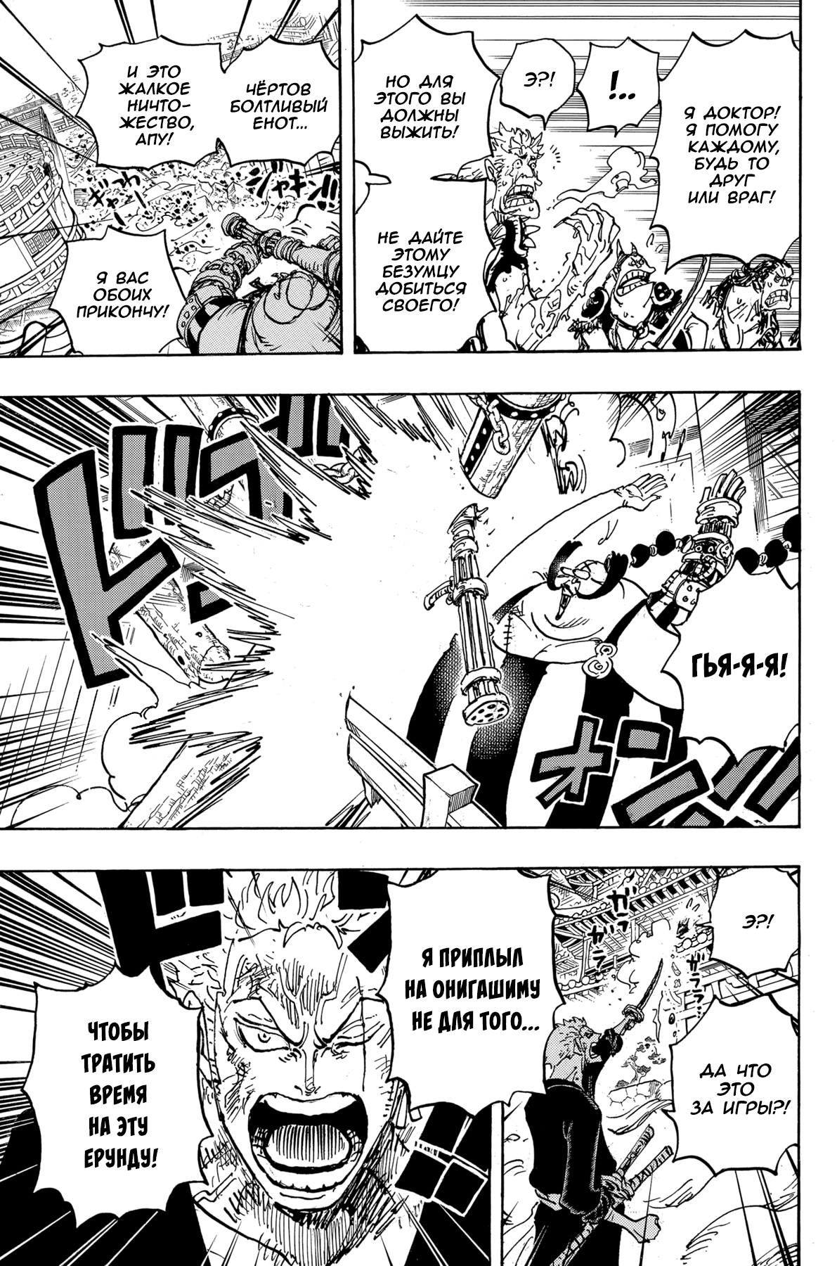 Read One Piece RU Manga Online