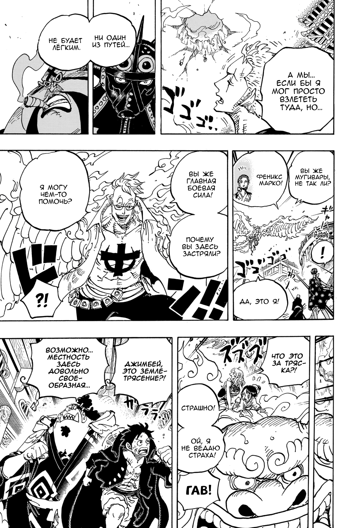Read One Piece RU Manga Online
