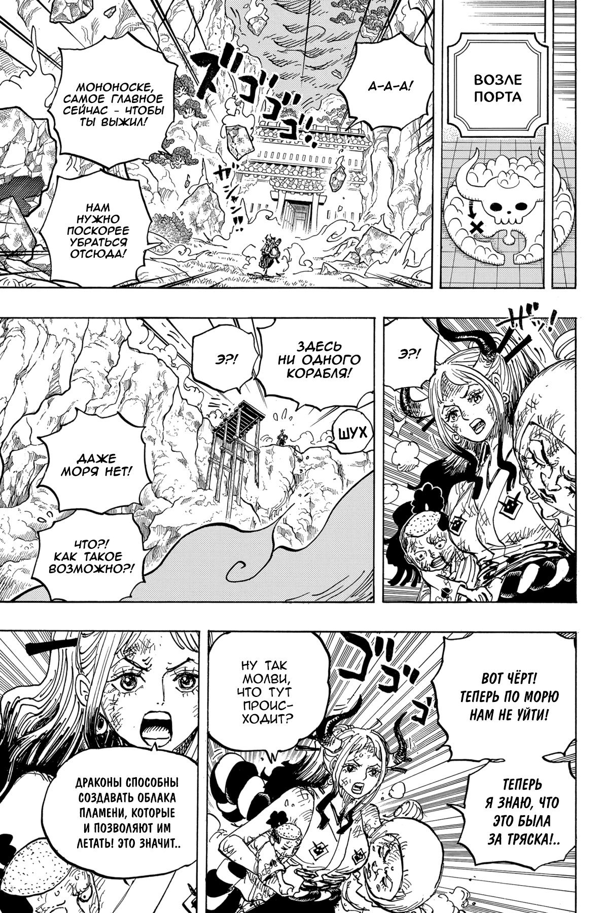 Read One Piece RU Manga Online