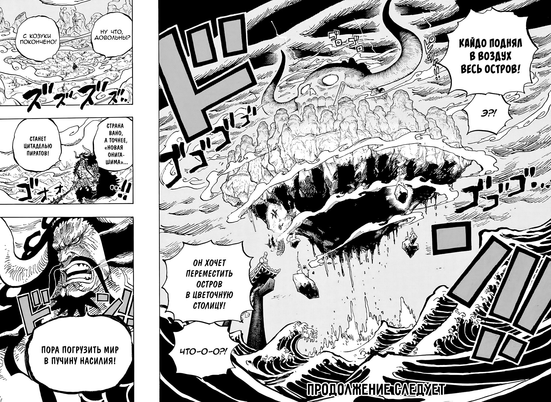 Read One Piece RU Manga Online