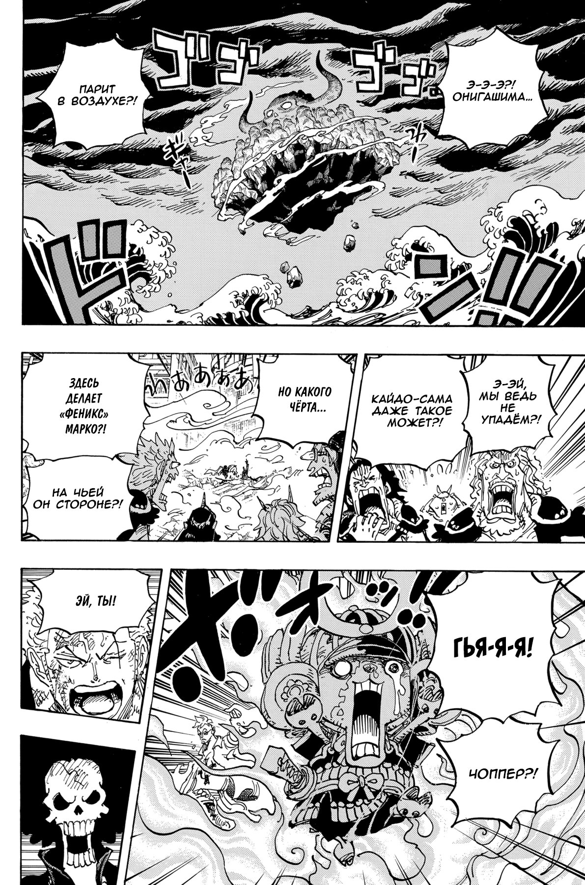 Read One Piece RU Manga Online