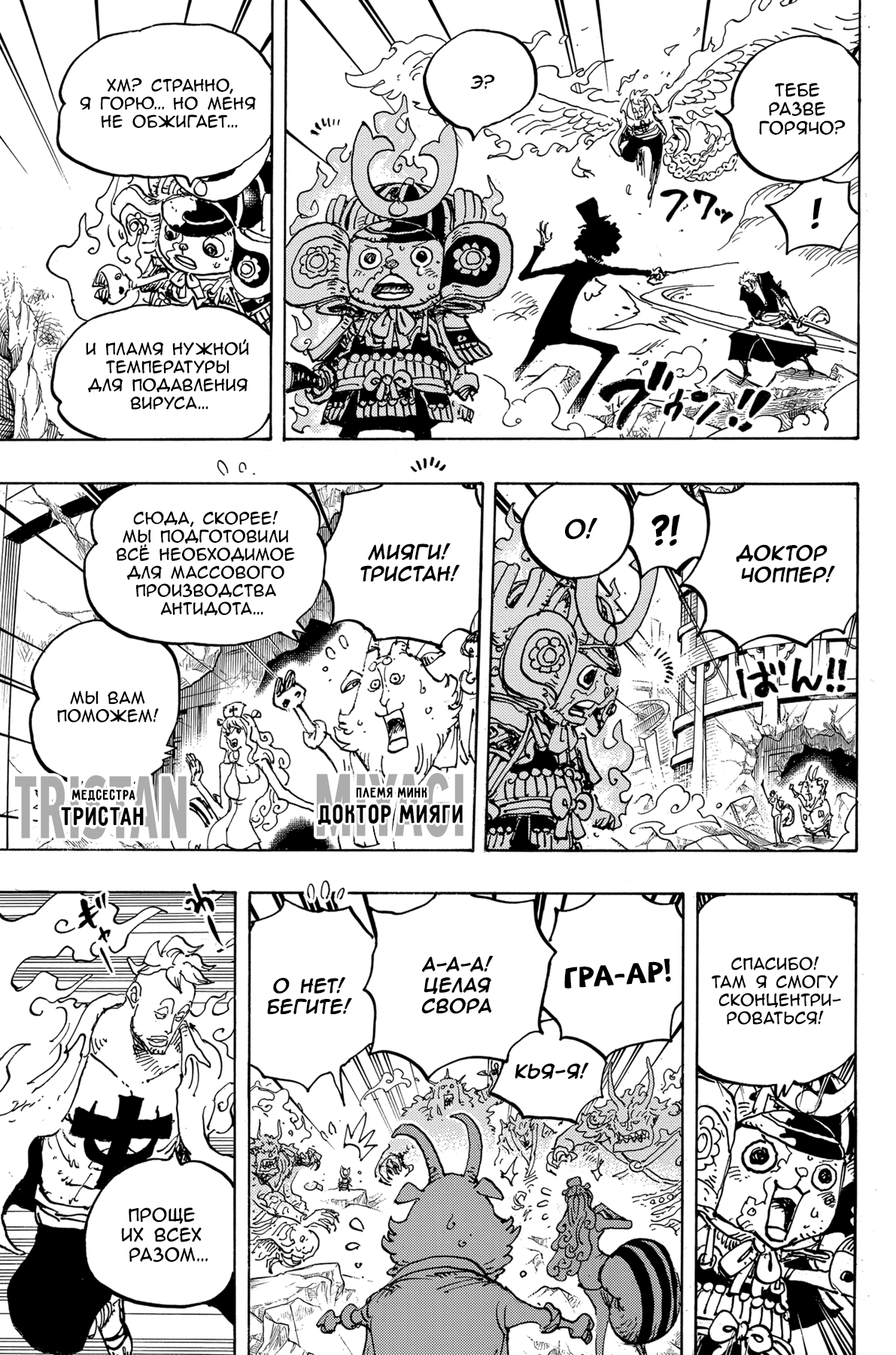 Read One Piece RU Manga Online