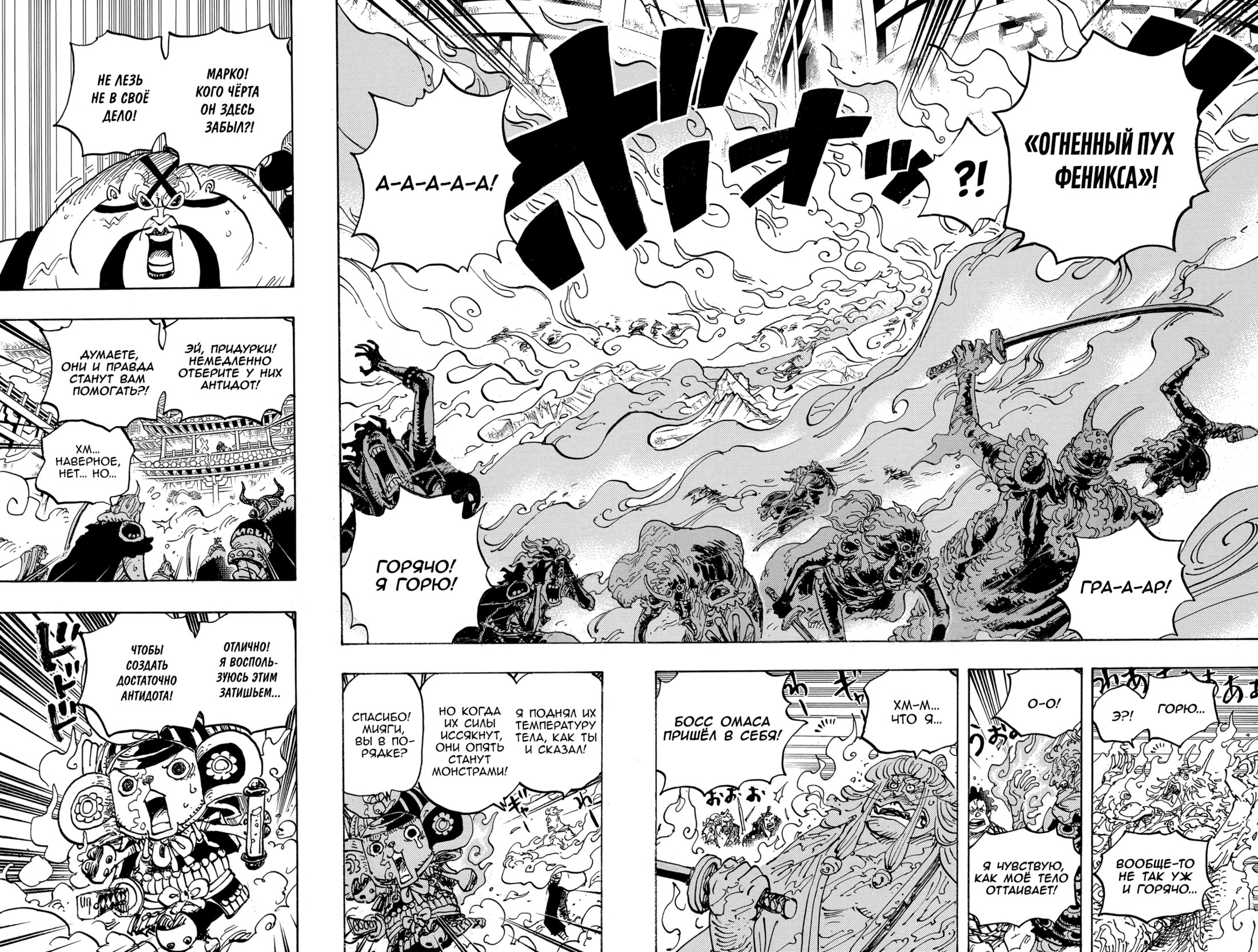 Read One Piece RU Manga Online