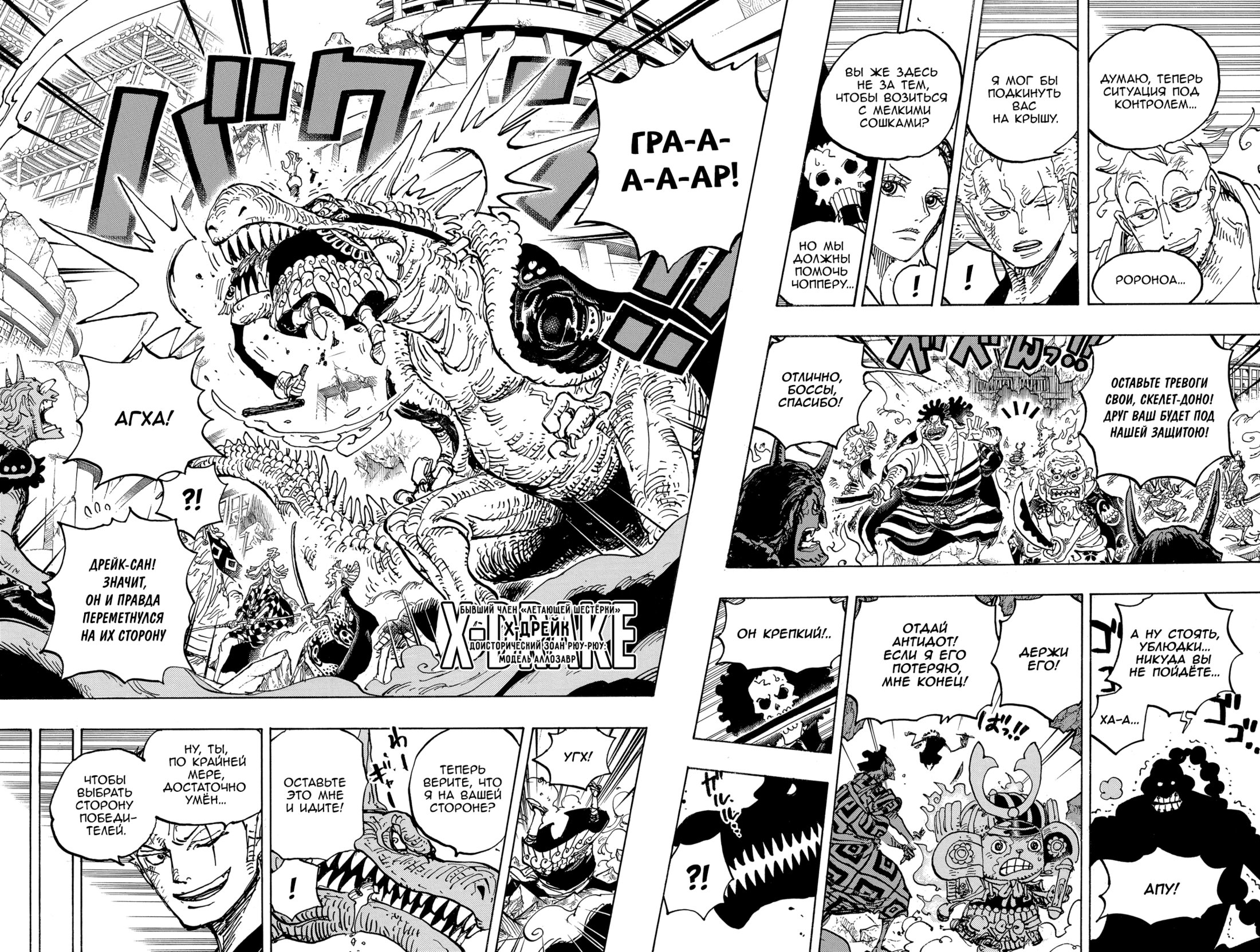 Read One Piece RU Manga Online