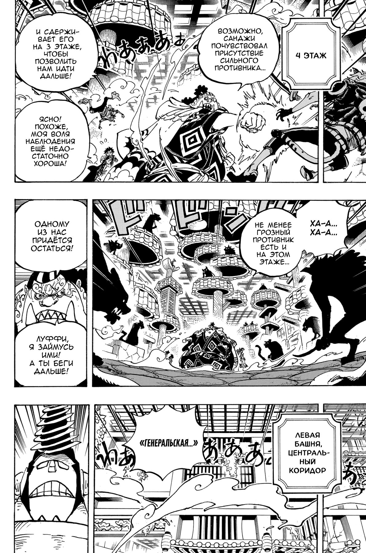 Read One Piece RU Manga Online