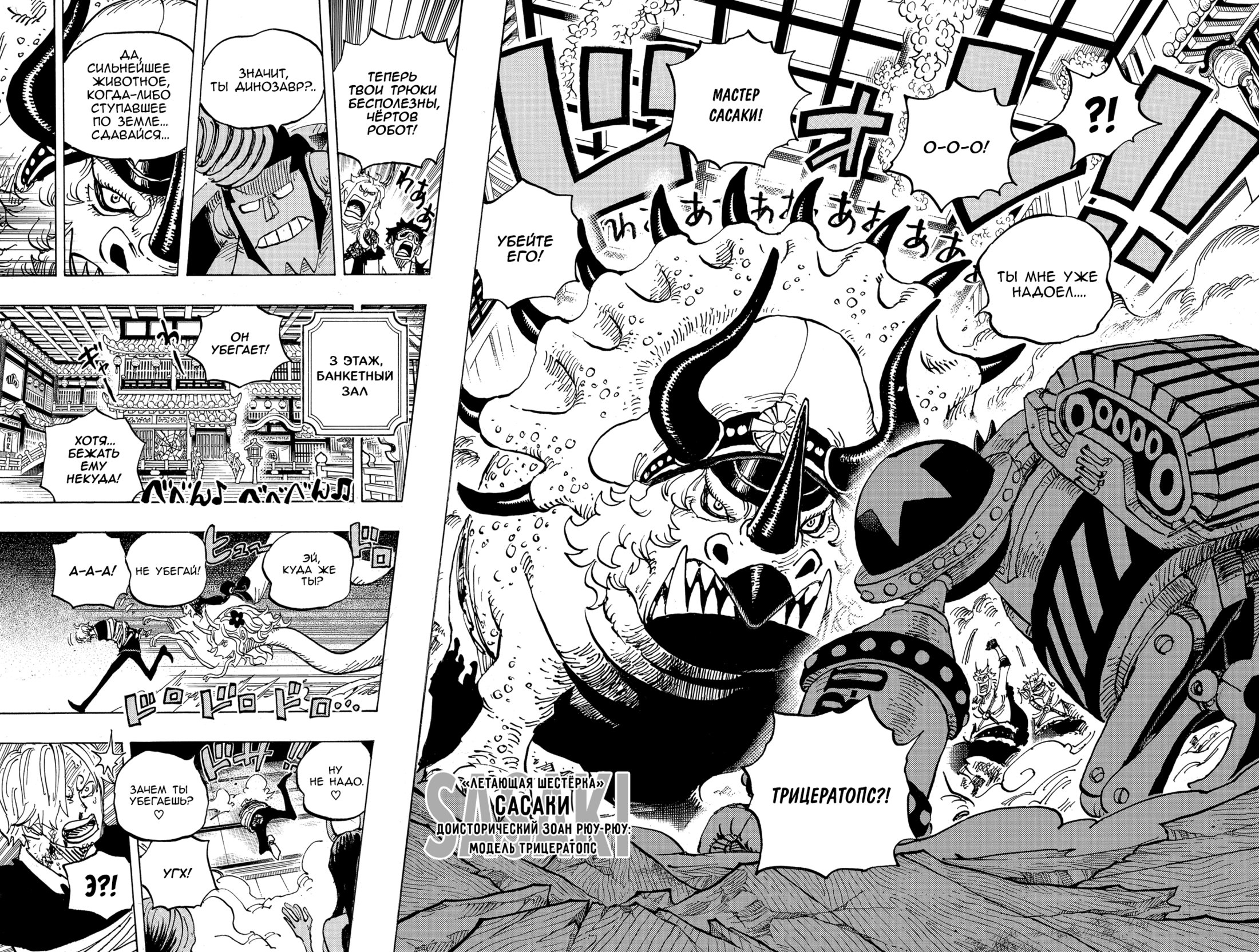 Read One Piece RU Manga Online