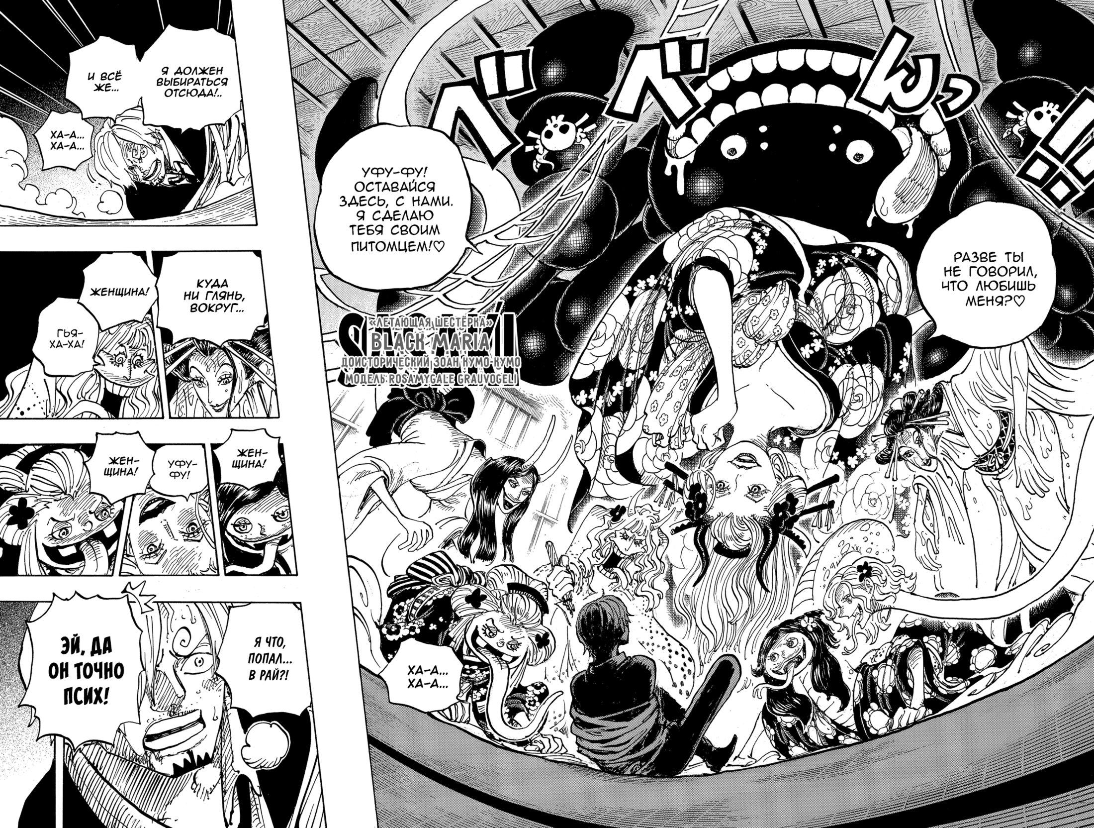 Read One Piece RU Manga Online