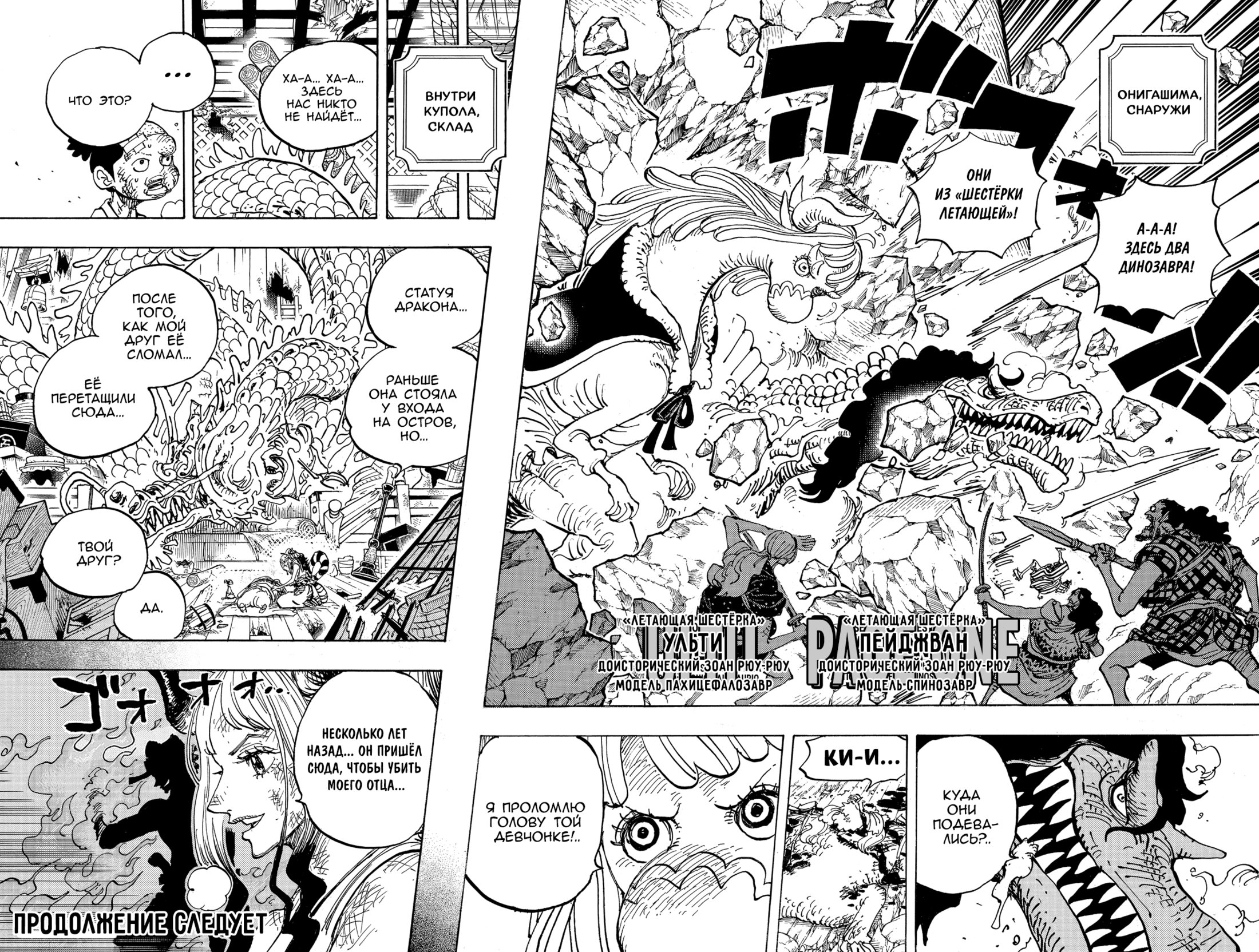 Read One Piece RU Manga Online