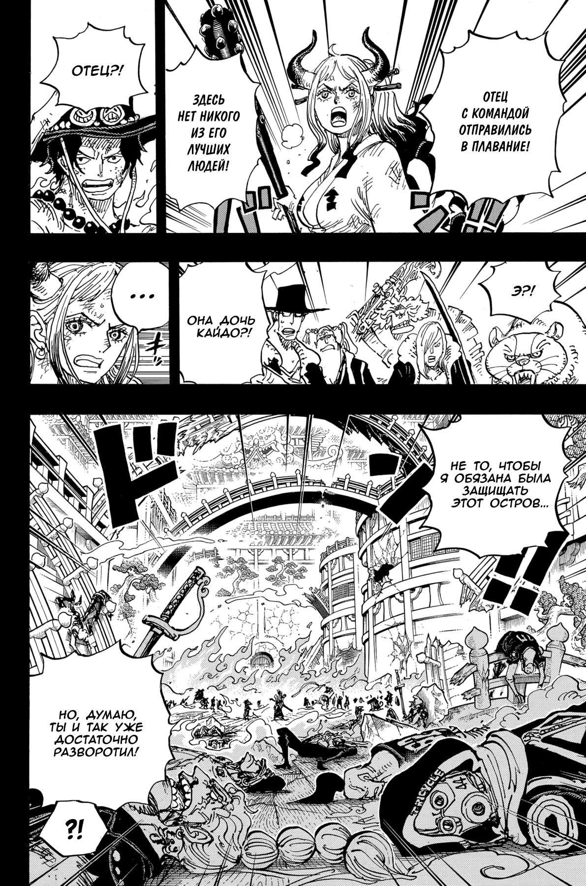 Read One Piece RU Manga Online