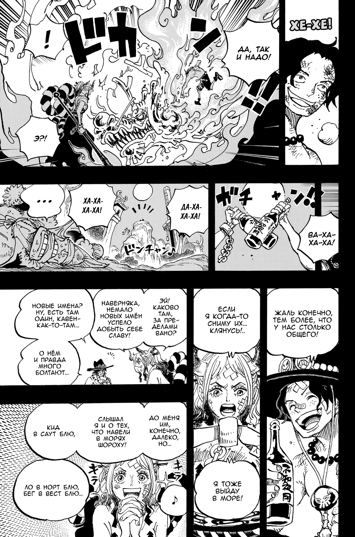 Read One Piece RU Manga Online