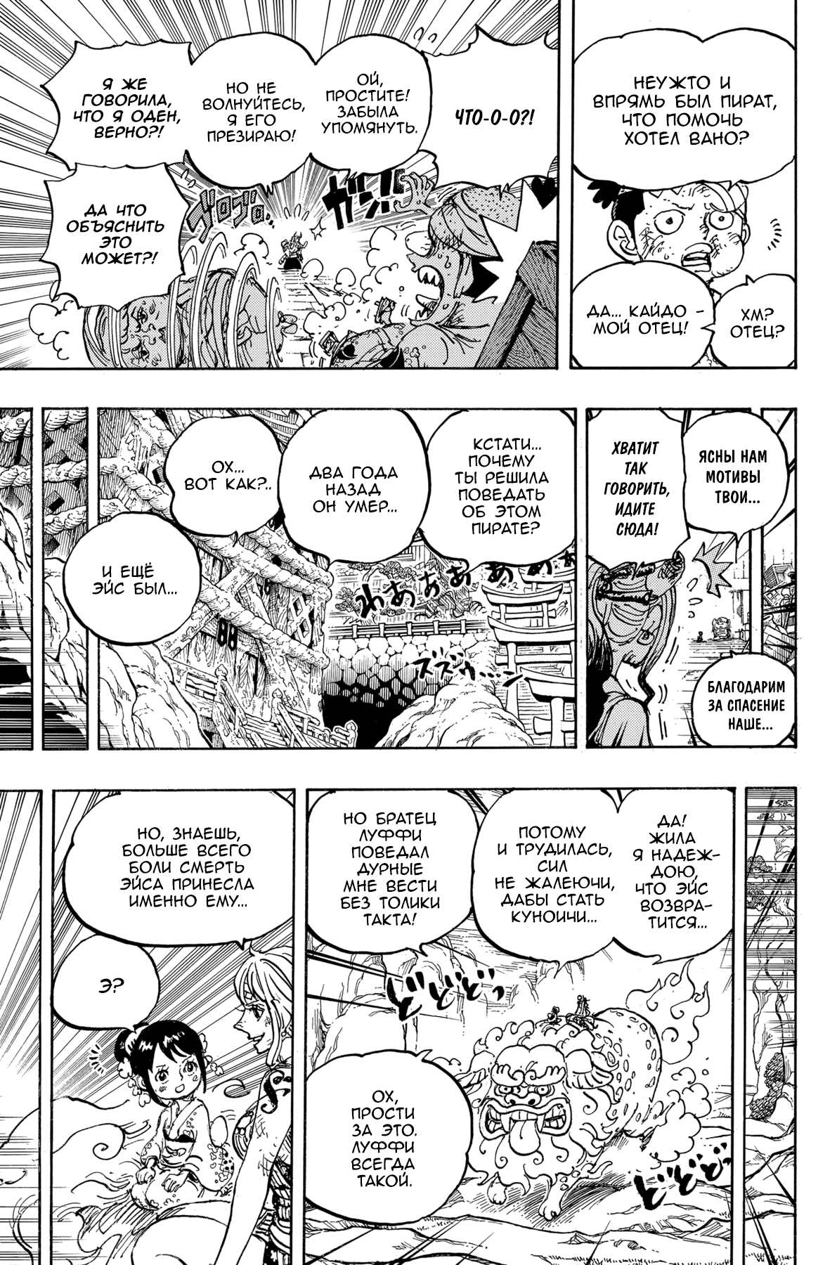 Read One Piece RU Manga Online