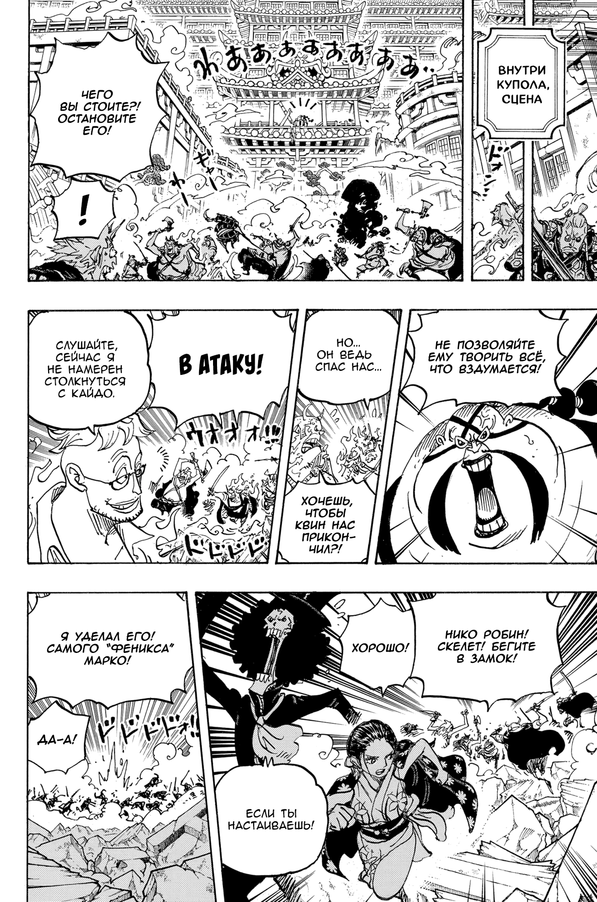 Read One Piece RU Manga Online
