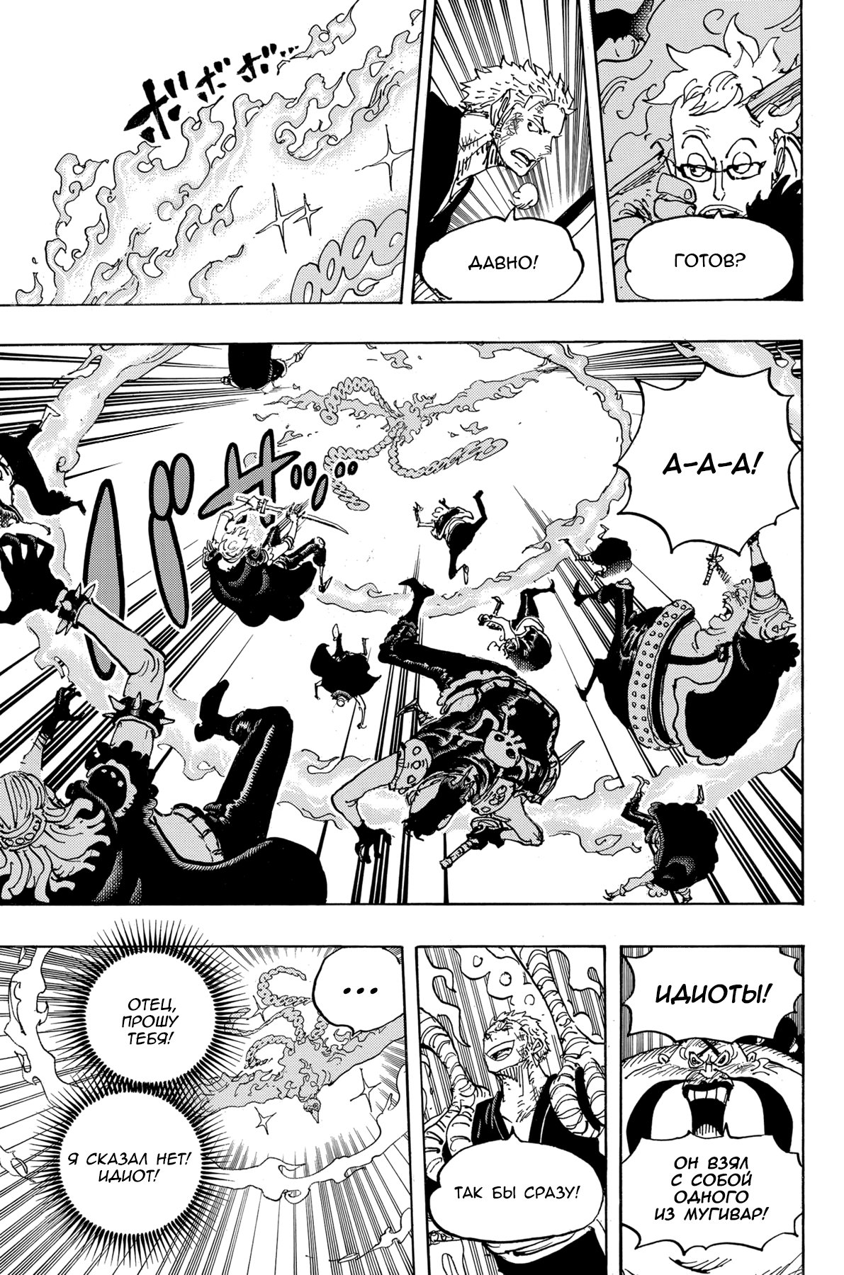 Read One Piece RU Manga Online