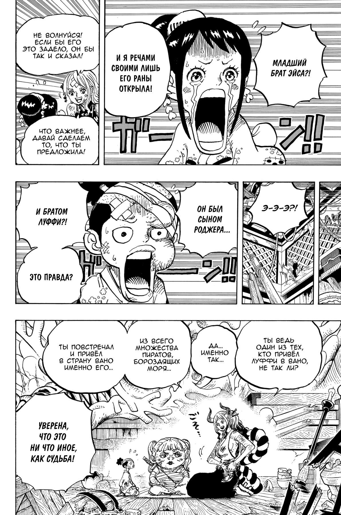 Read One Piece RU Manga Online