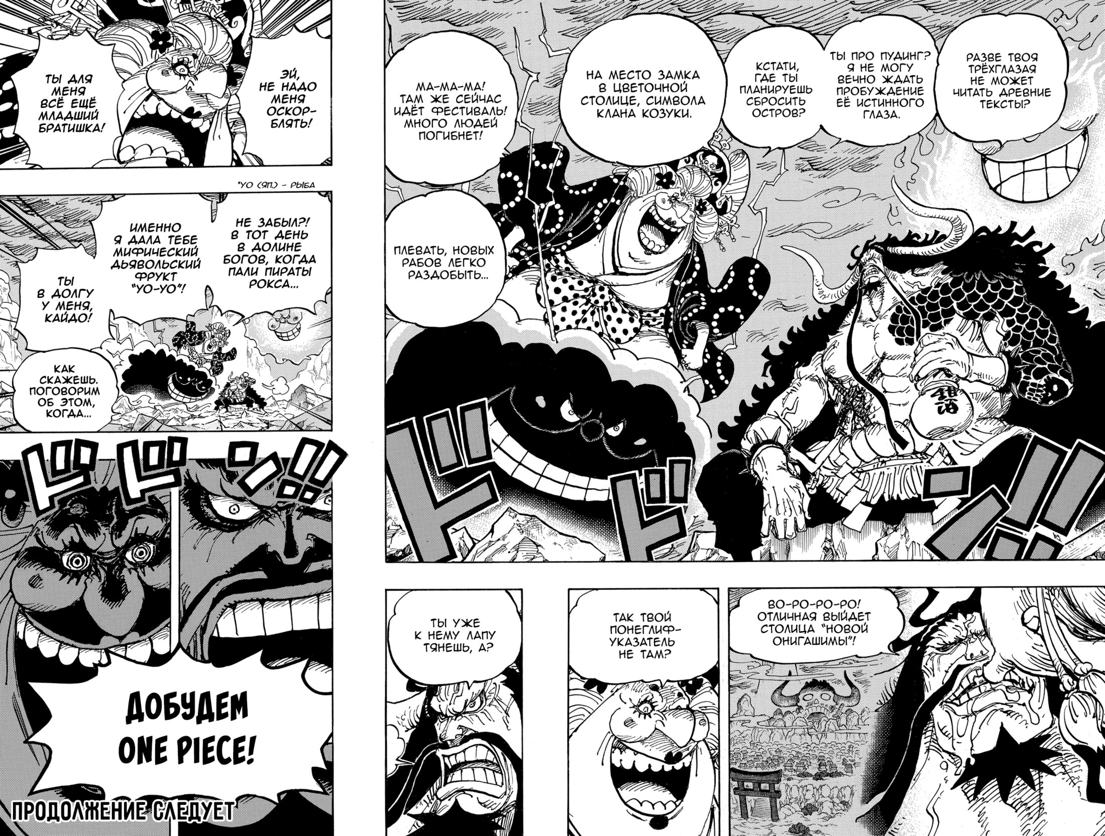 Read One Piece RU Manga Online
