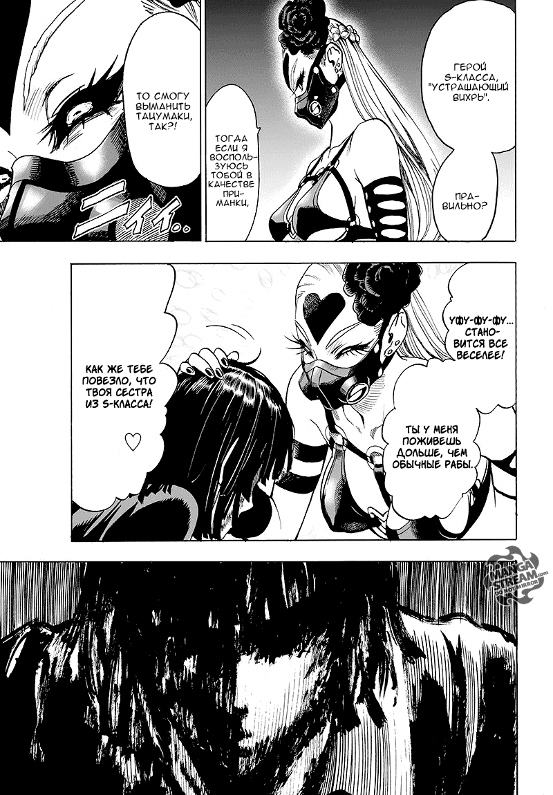 Read One-Punch Man RU Manga Online