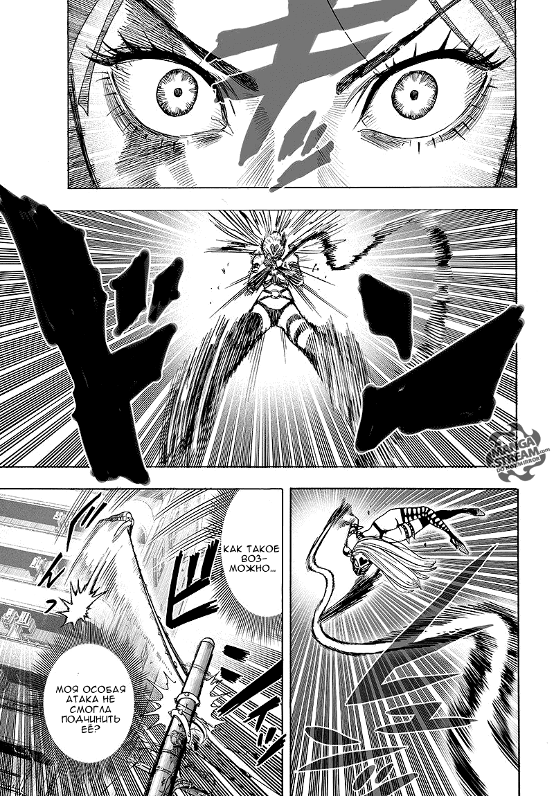 Read One-Punch Man RU Manga Online
